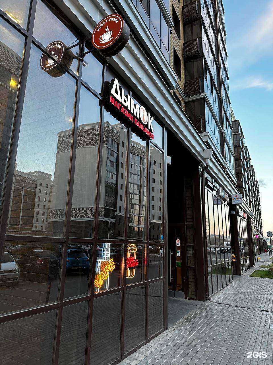 Отзывы на компанию ДымОк в Казани c фото