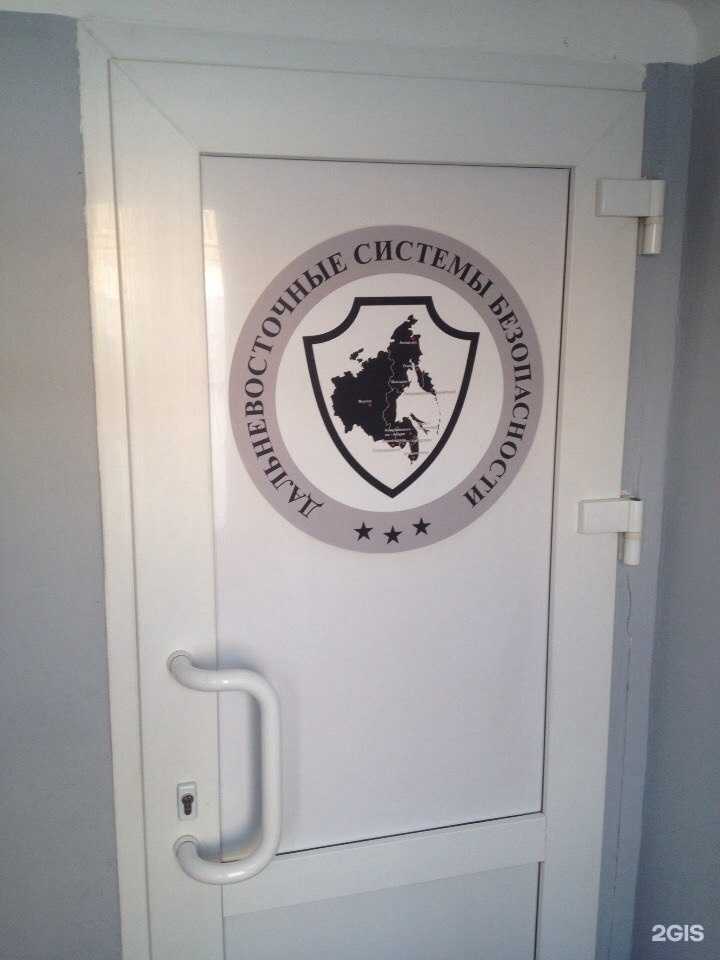 Отзывы на компанию Дальневосточные системы безопасности в Комсомольске-на-Амуре c фото