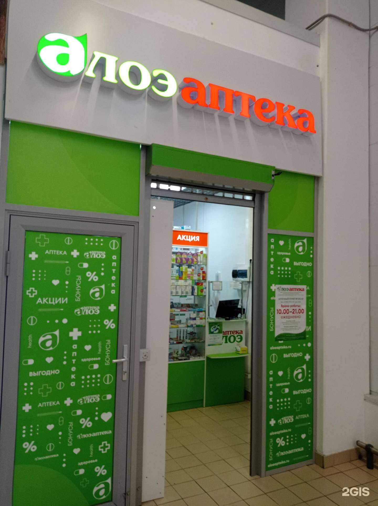 Отзывы на компанию Алоэ в г. Всеволожск c фото