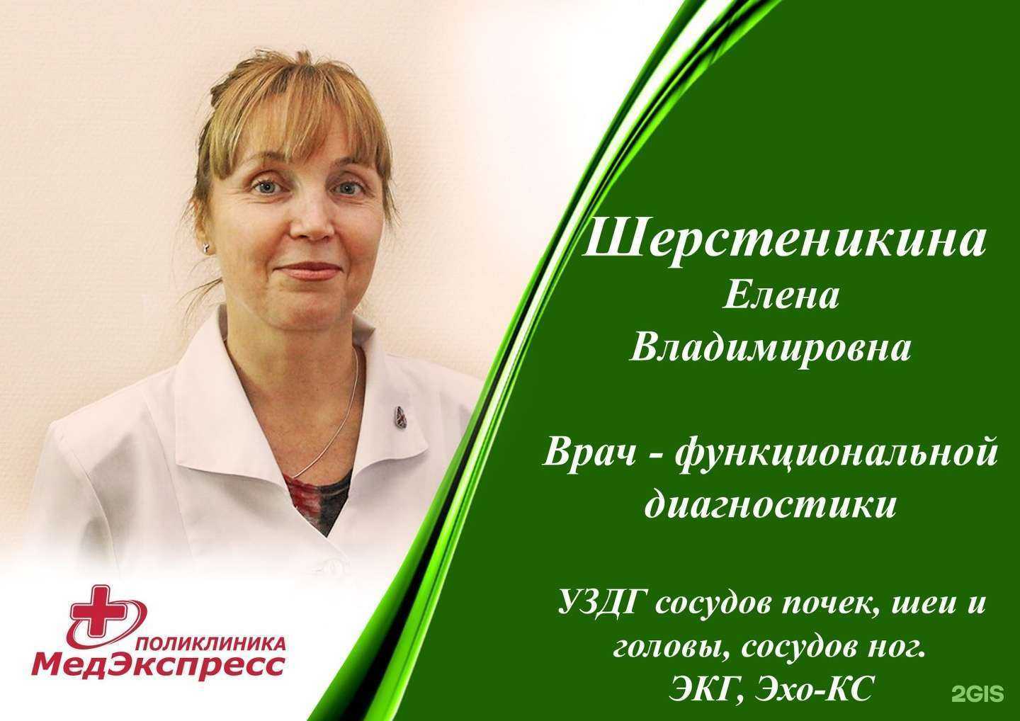 Отзывы на компанию МедЭкспресс в г. Кострома c фото