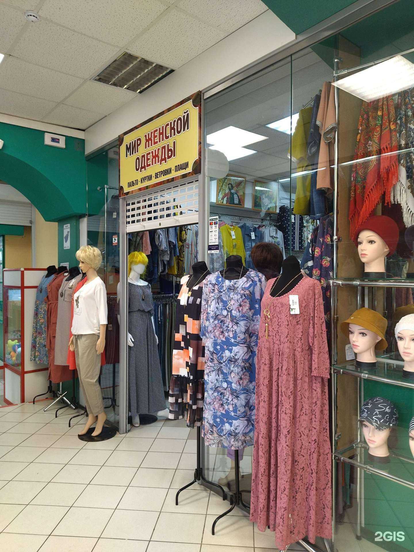 Отзывы на компанию Мир женской одежды в г. Томск c фото
