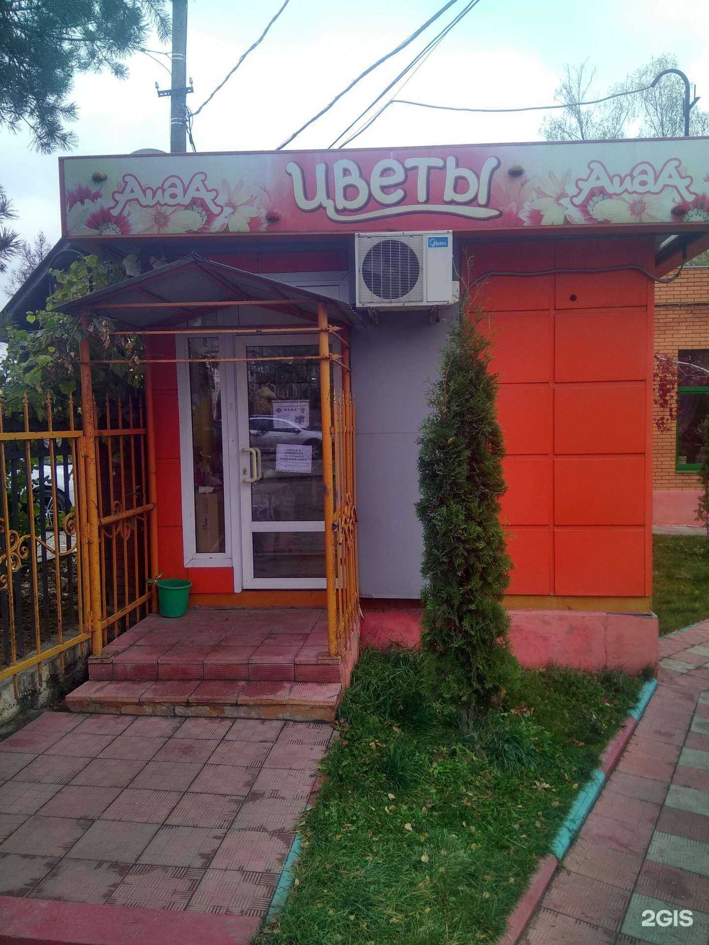 Отзывы на компанию Аида в Туле c фото