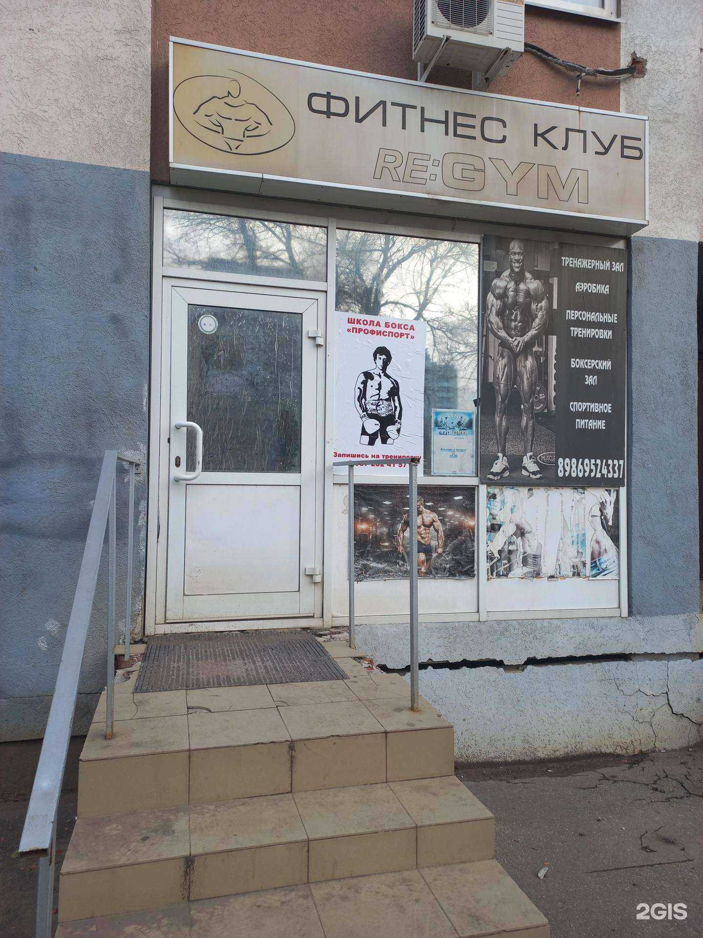 Отзывы на компанию Re: gym в г. Самара c фото