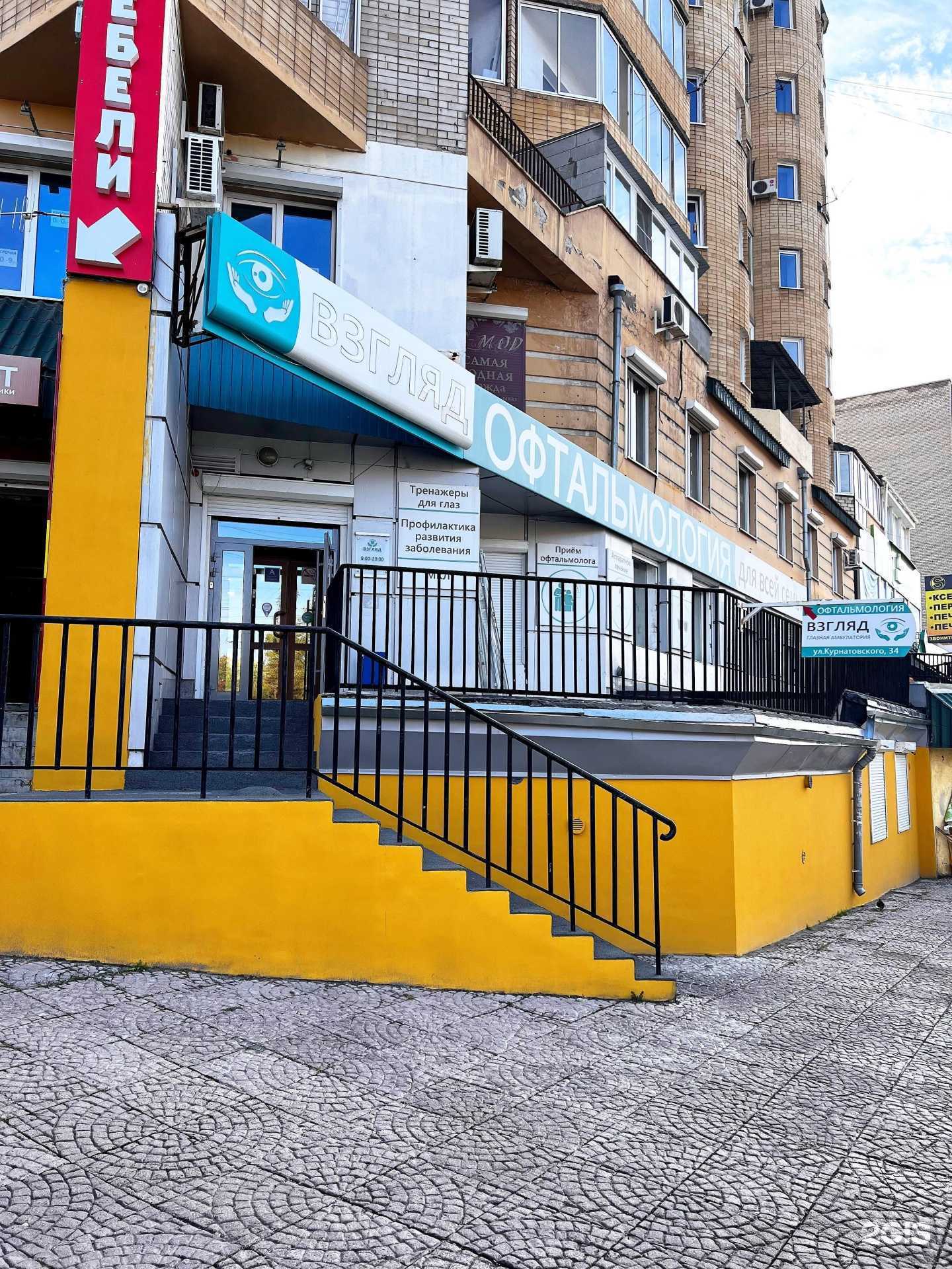 Отзывы на компанию Взгляд в Чите c фото