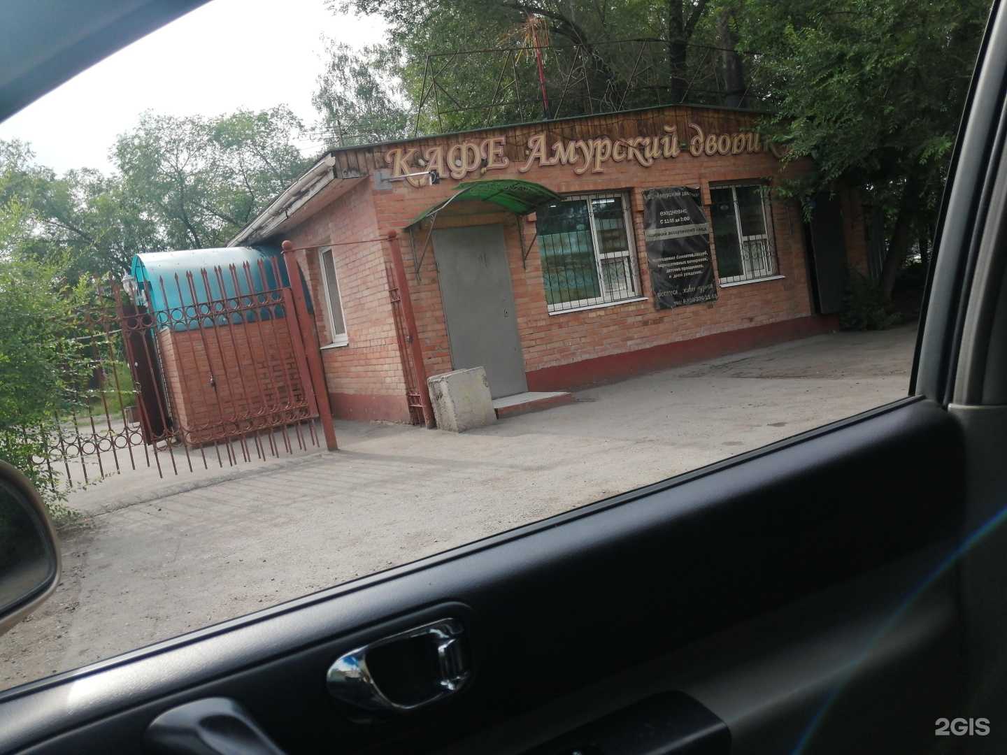 Отзывы на компанию Амурский дворик в г. Омск c фото