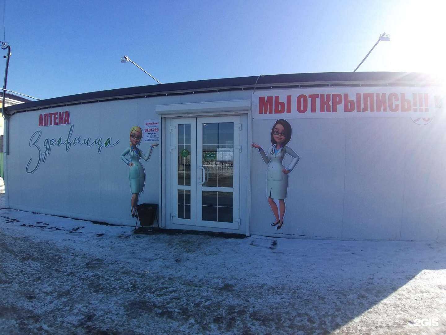 Отзывы на компанию Бис в г. Артём c фото