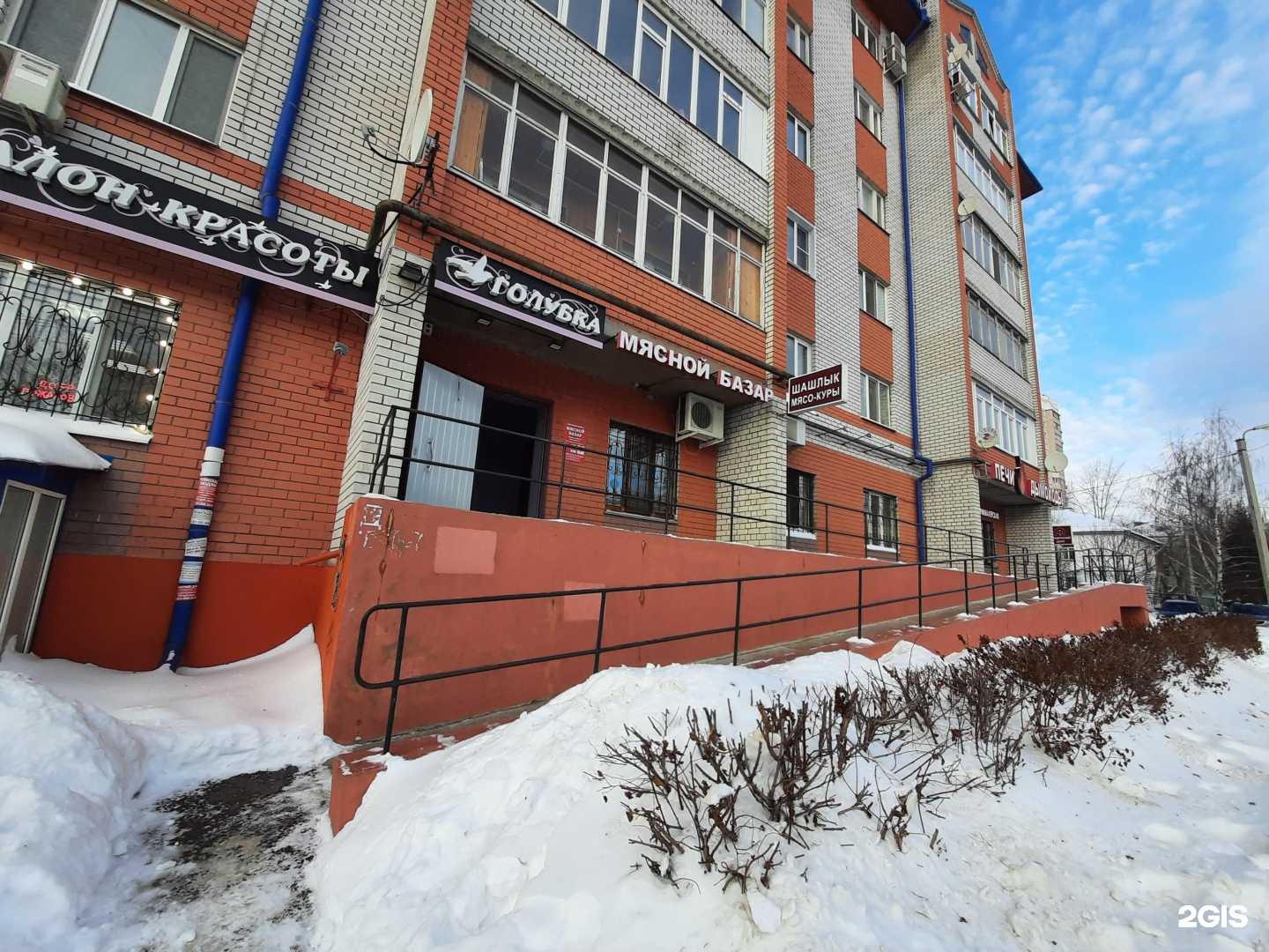 Отзывы на компанию Голубка в Казани c фото