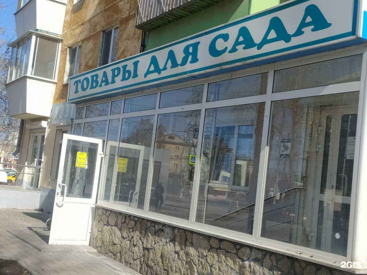 Отзывы на компанию Магазин товаров для сада в Екатеринбурге c фото