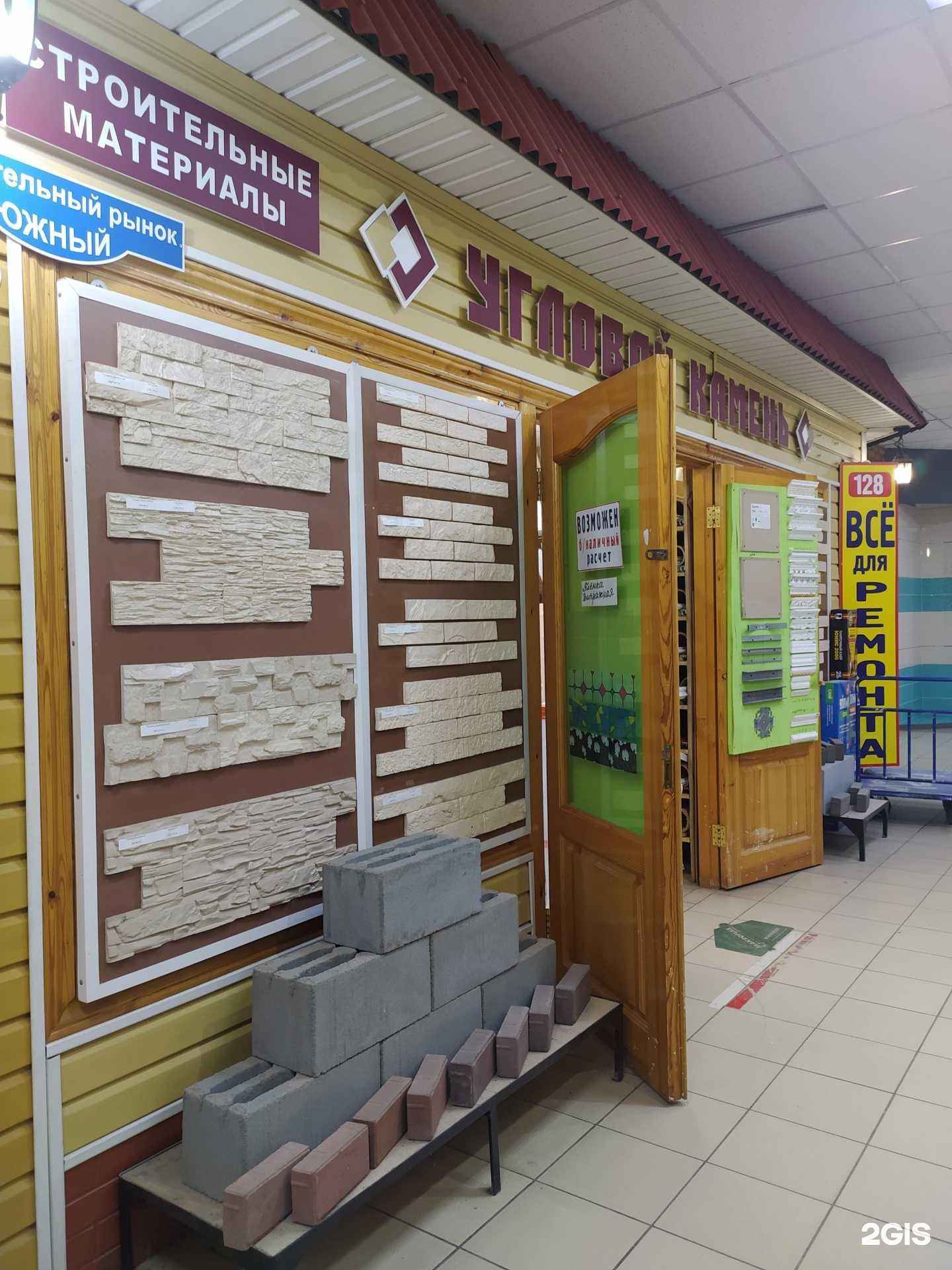 Отзывы на компанию Угловой камень в Омске c фото