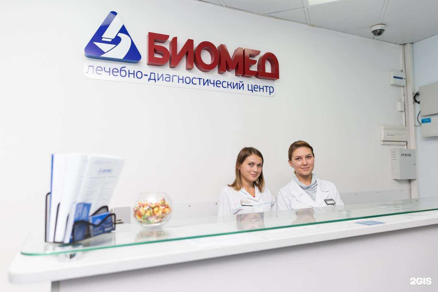 Отзывы на компанию Биомед в Казани c фото