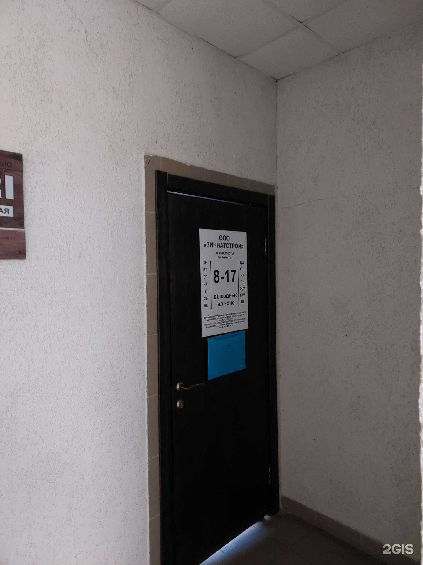 Отзывы на компанию ГрандСтройСервис в Казани c фото