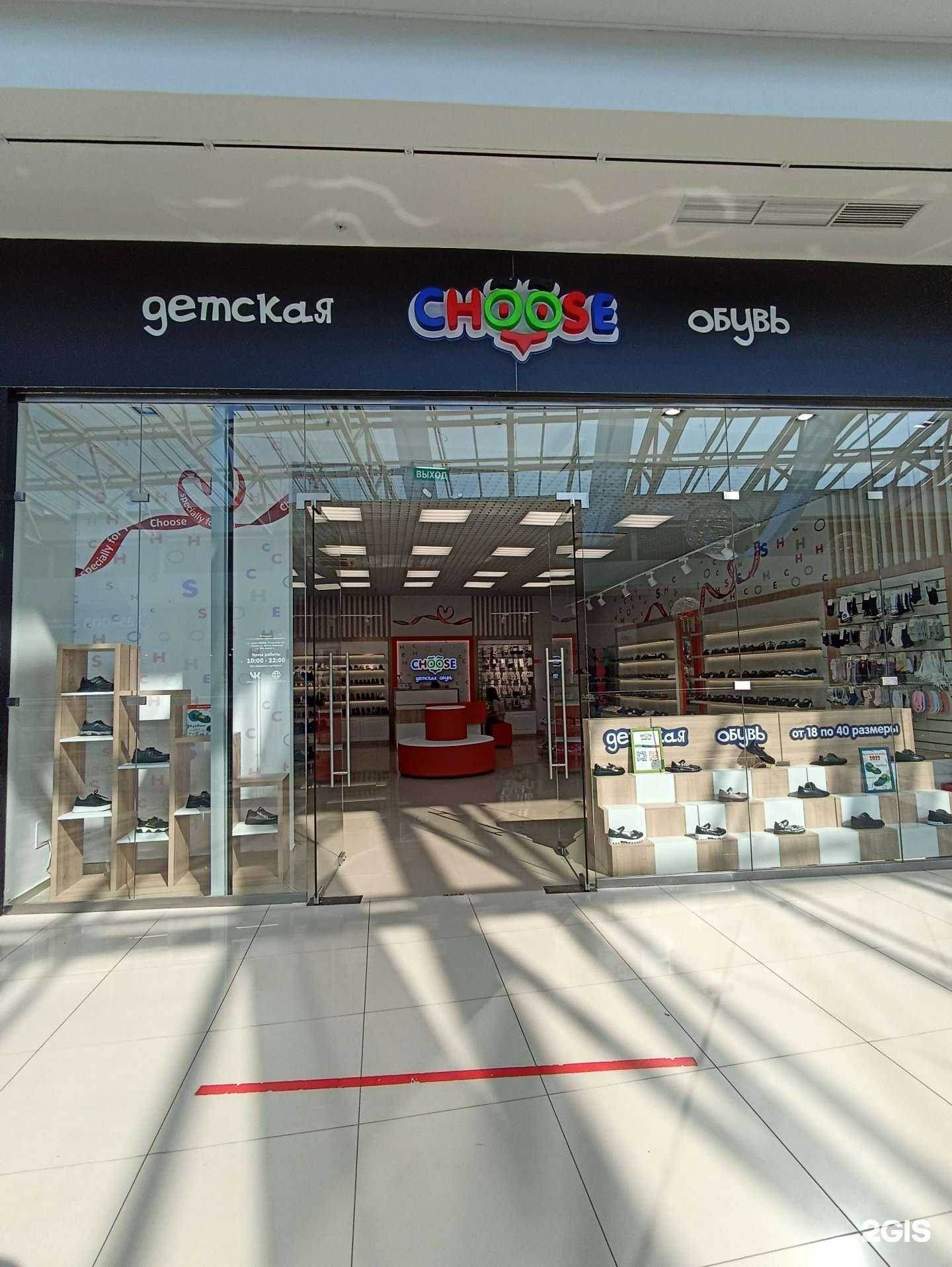 Отзывы на компанию Choose в Тюмени c фото