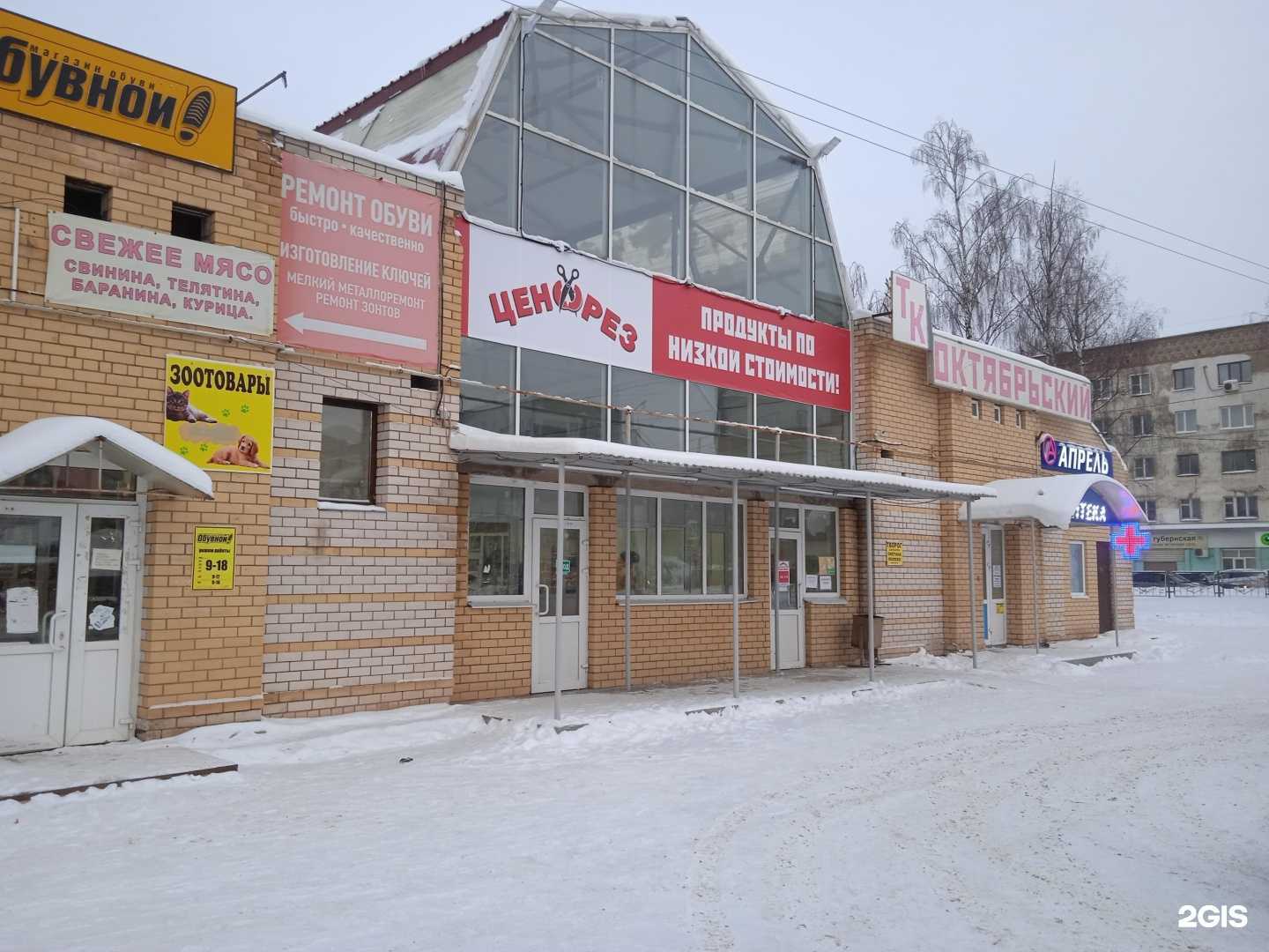 Отзывы на компанию Мастерская по ремонту обуви и изготовлению ключей в г. Кострома c фото