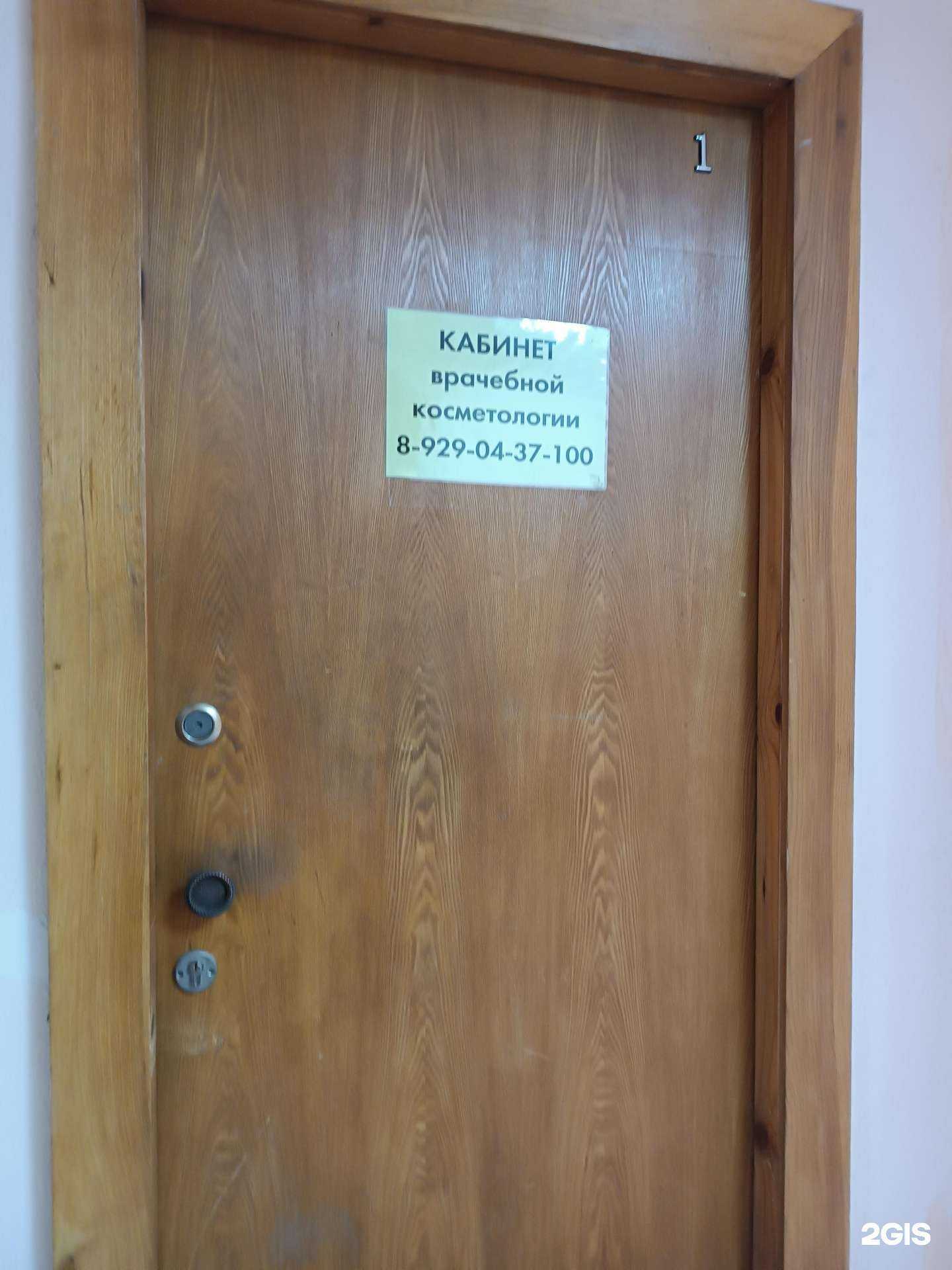 Отзывы на компанию Кабинет косметологии в Нижнем Новгороде c фото