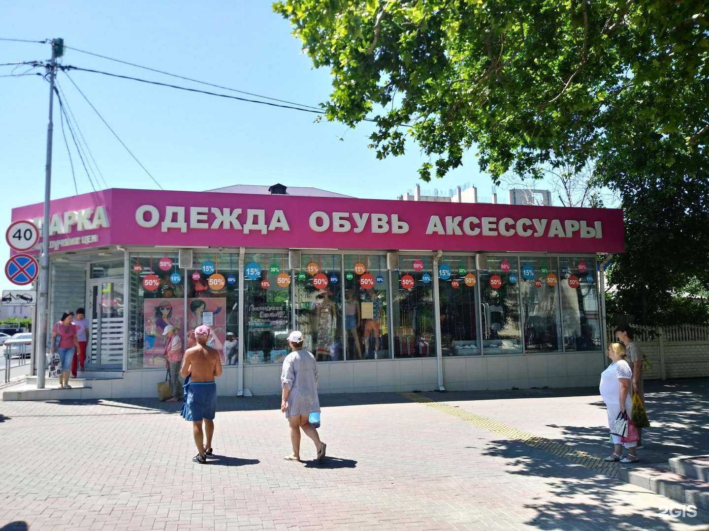 Отзывы на компанию Ярмарка в Геленджике c фото - фотография 2 из 2