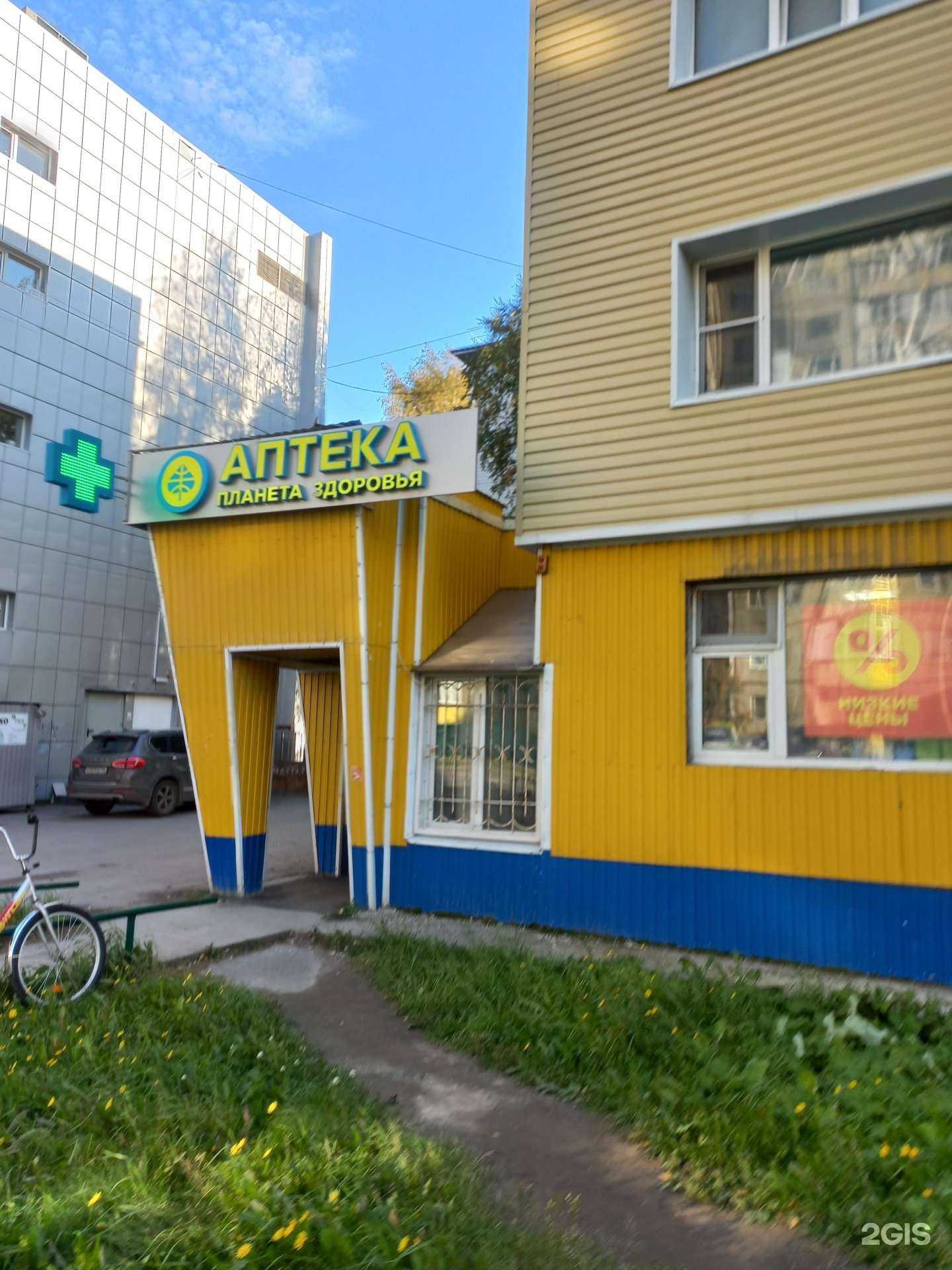 Отзывы на компанию Планета здоровья в г. Нижневартовск c фото