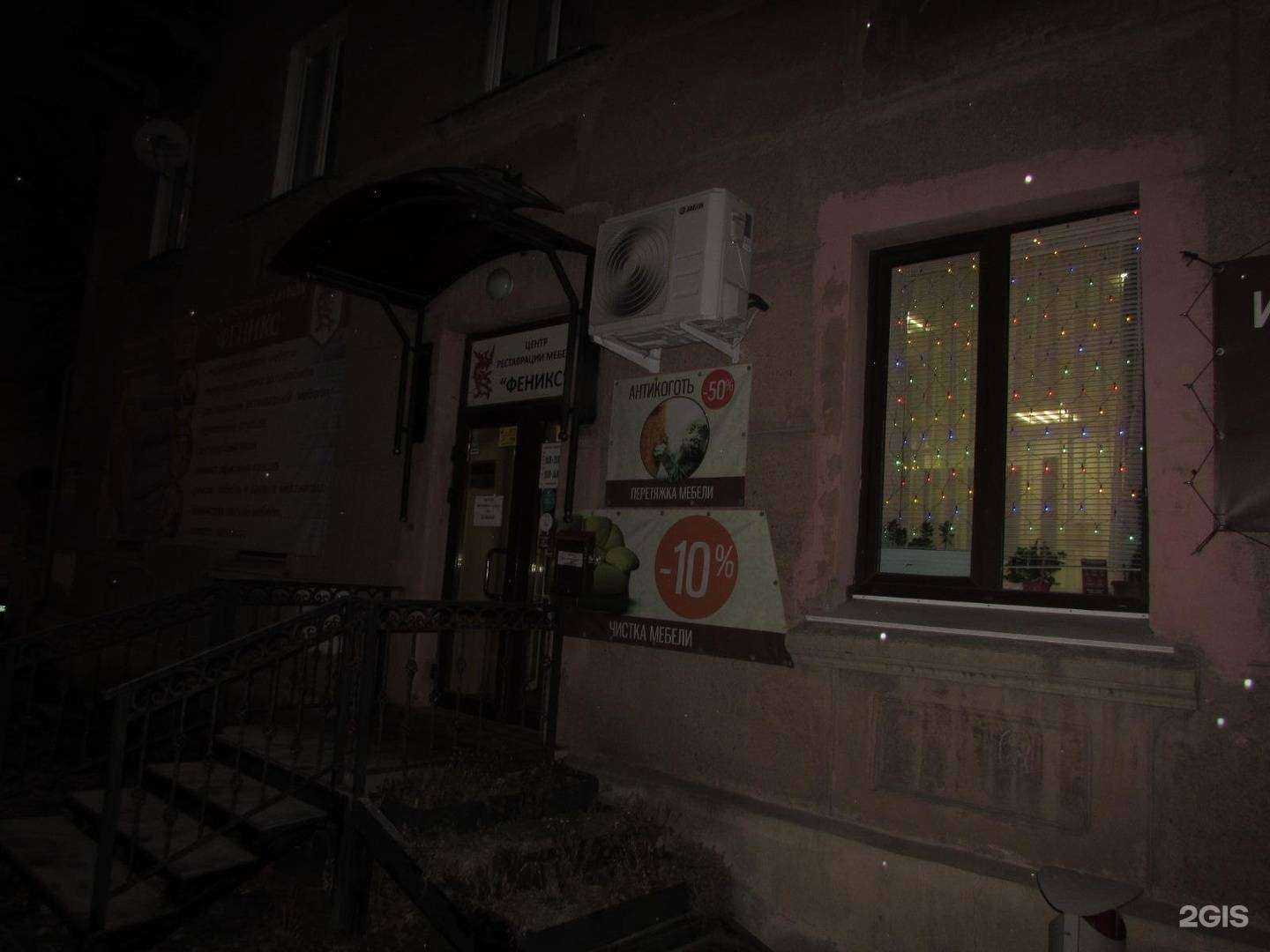 Отзывы на компанию Феникс в Челябинске c фото - фотография 2 из 2