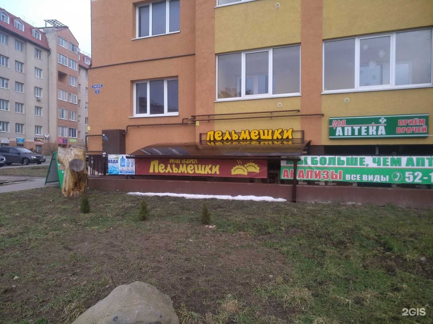 Отзывы на компанию Пельмешки в Светлогорске c фото