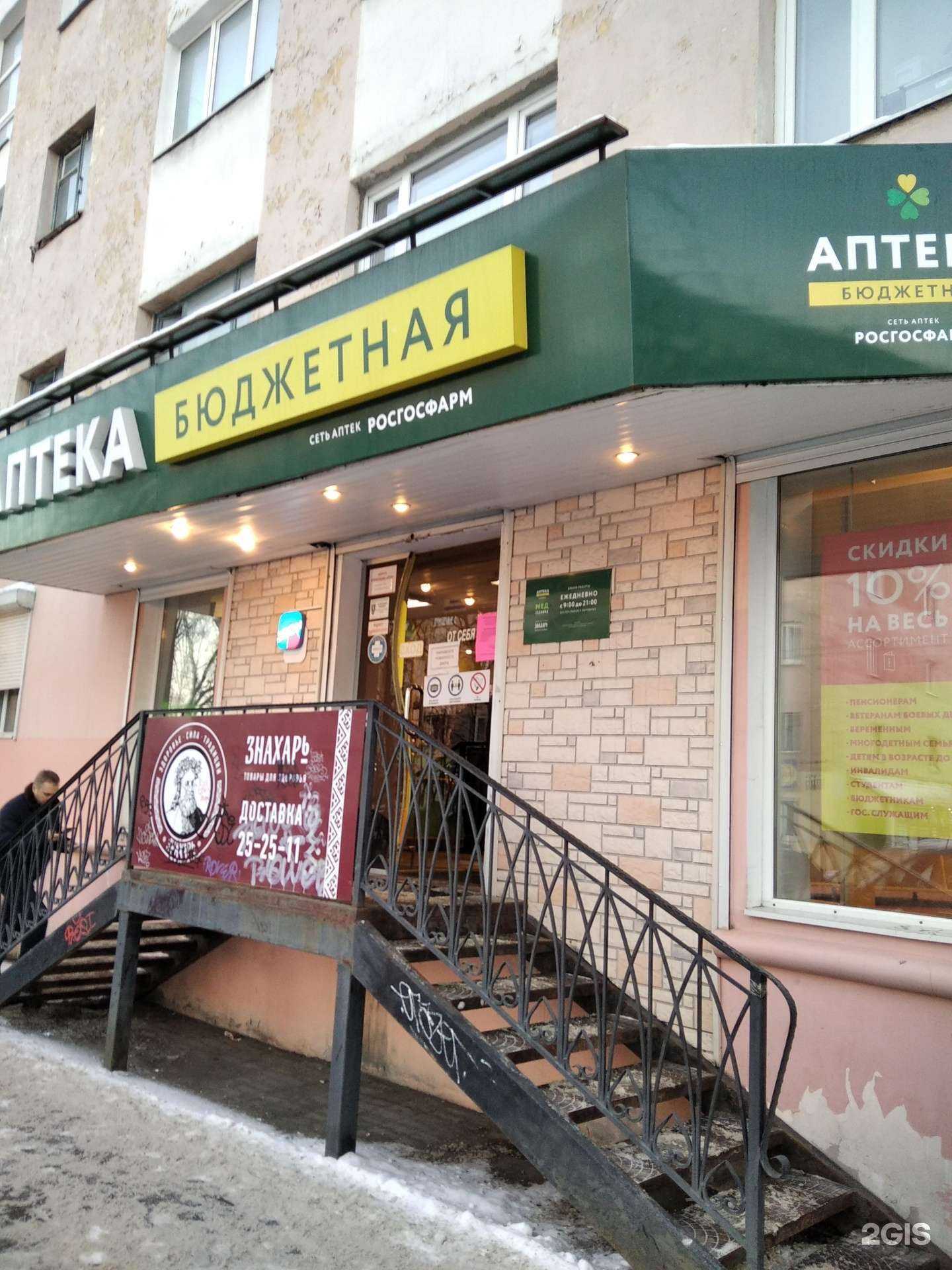 Отзывы на компанию Бюджетная в г. Мурманск c фото