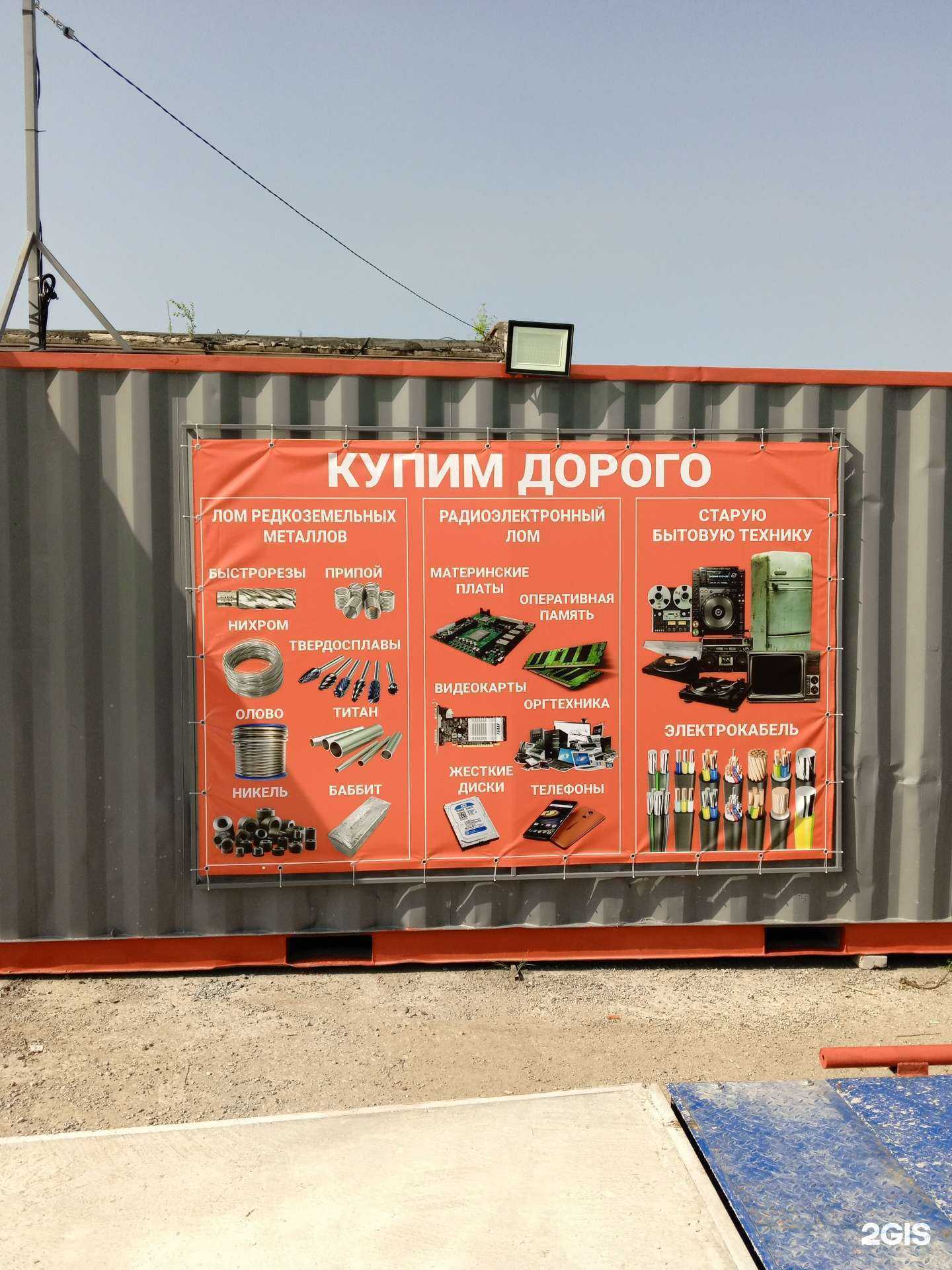 Отзывы на компанию Акрон Скрап в Хабаровске c фото