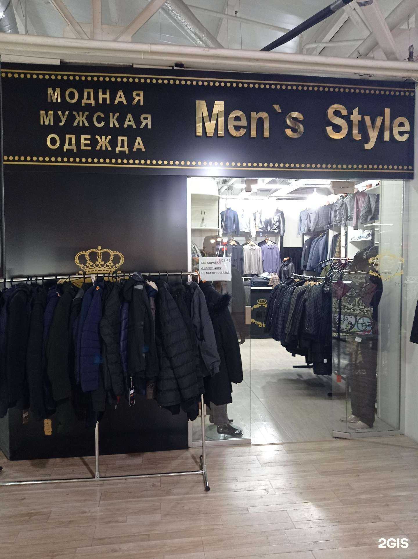 Отзывы на компанию Men`s Style в г. Грозный c фото