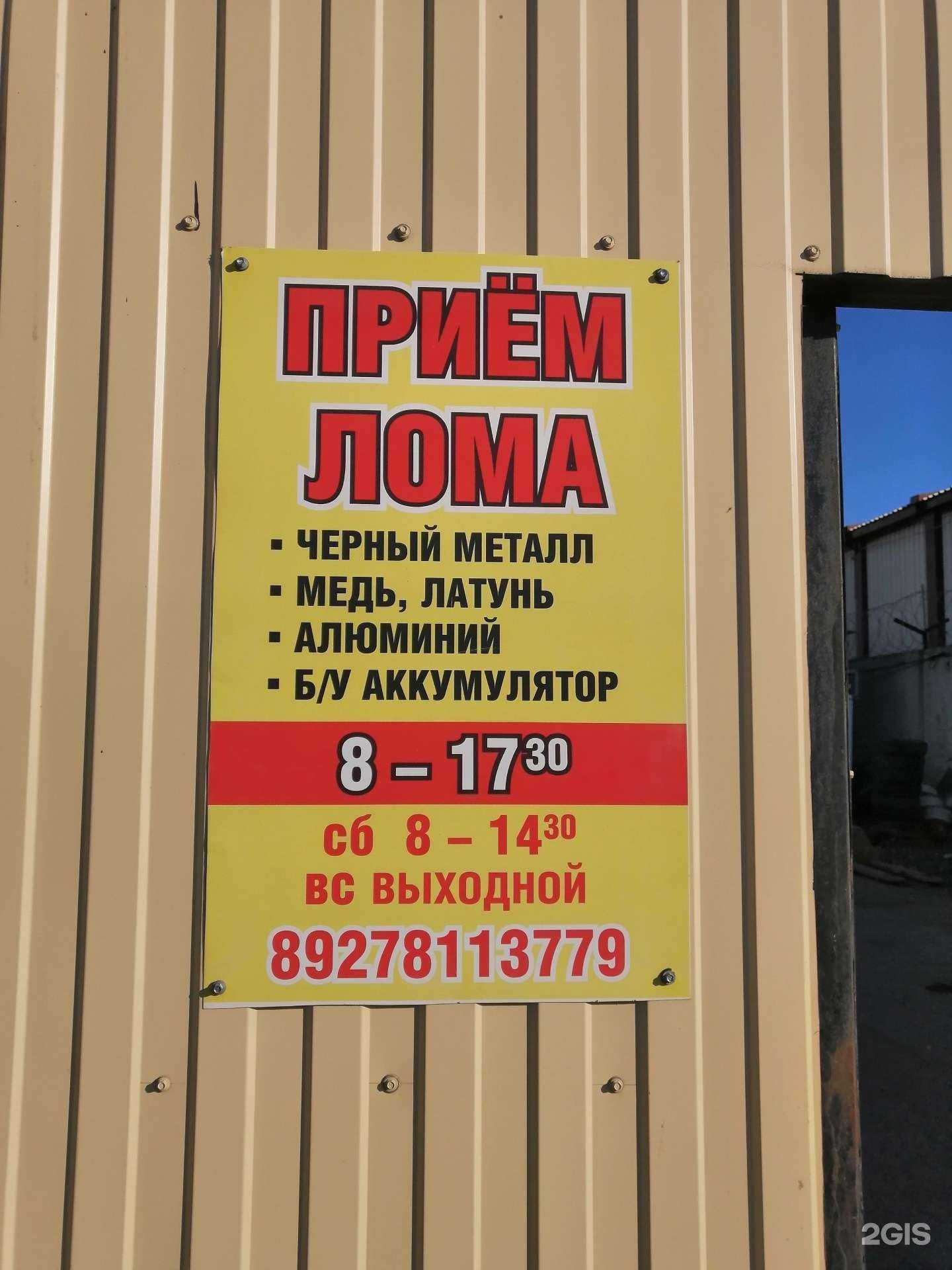 Отзывы на компанию Пункт приема лома в Ульяновске c фото