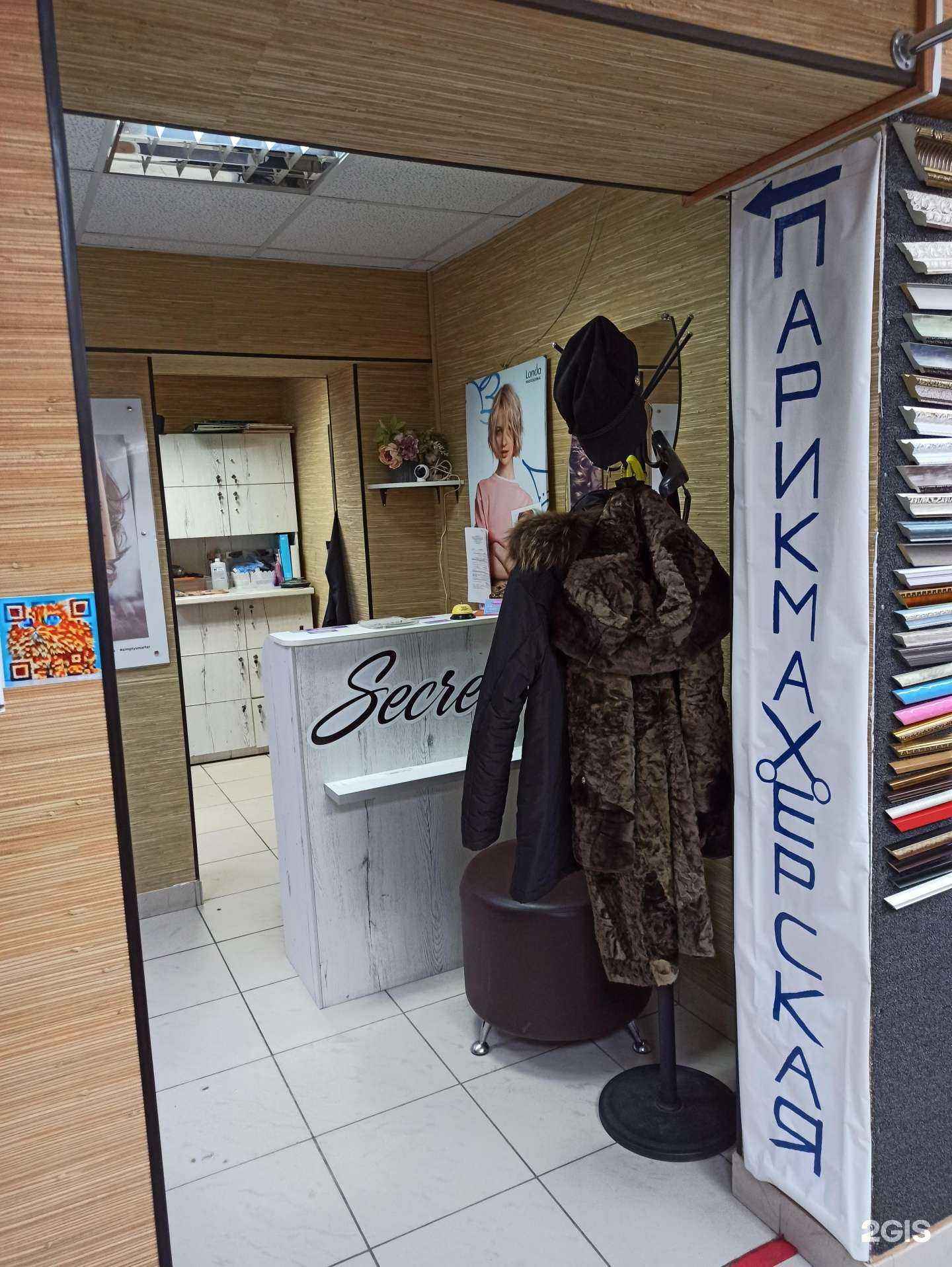 Отзывы на компанию Secret в г. Мурманск c фото