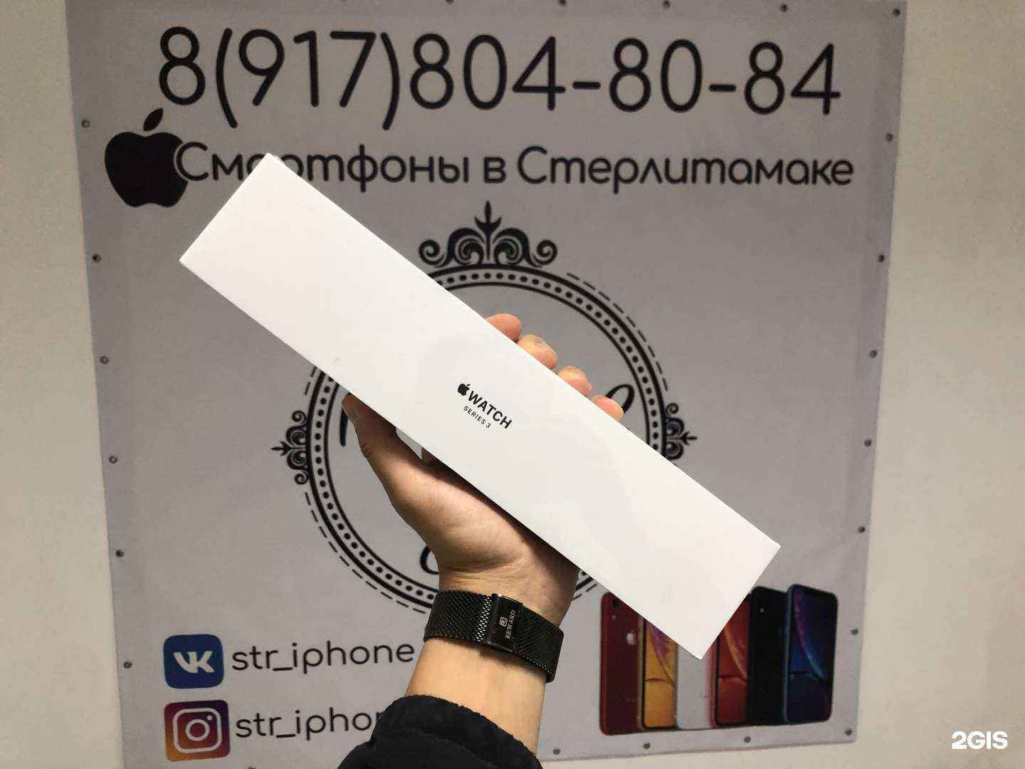 Отзывы на компанию Apple Level в Стерлитамаке c фото