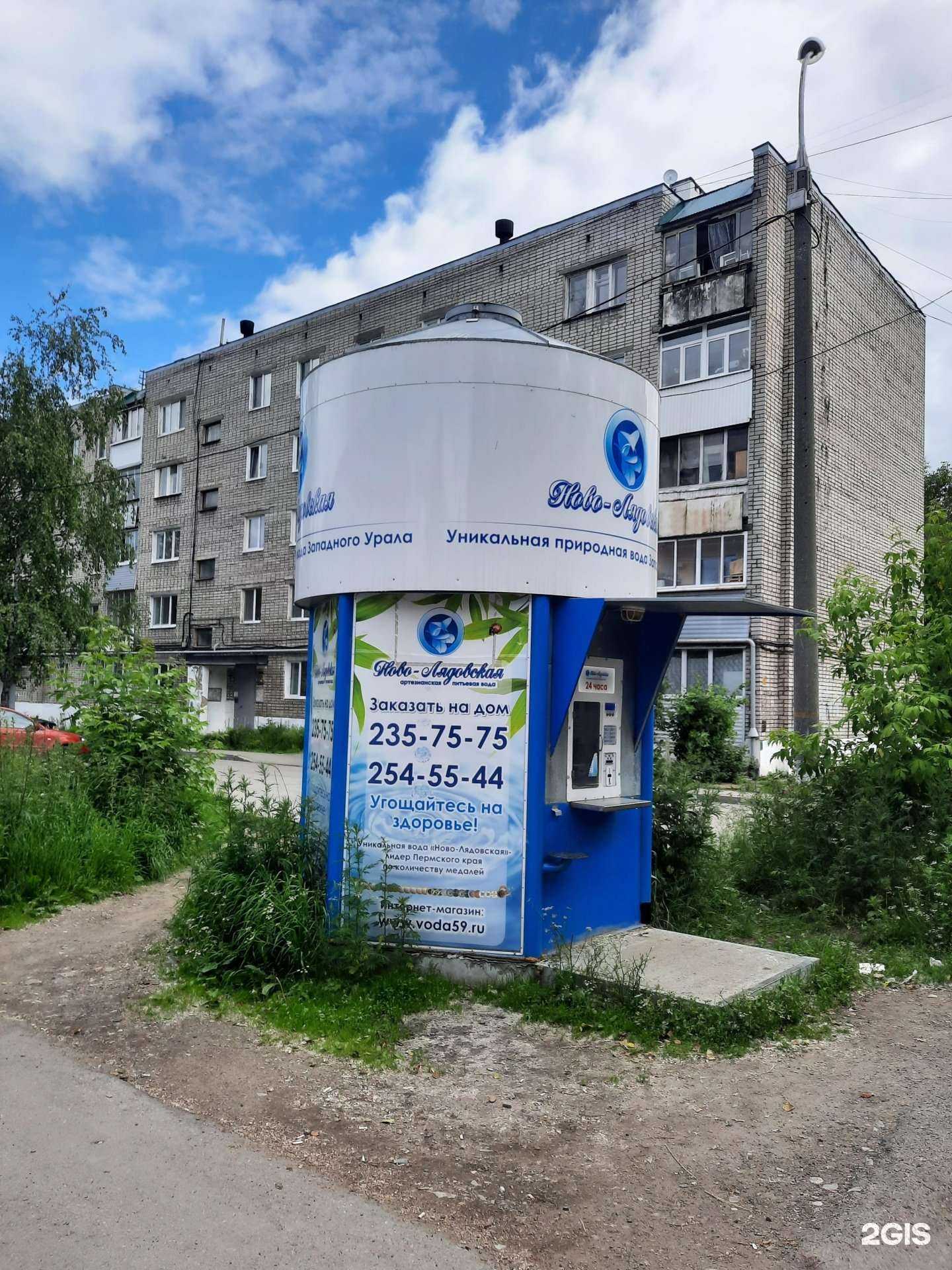 Отзывы на компанию Ново-Лядовская вода в Перми c фото