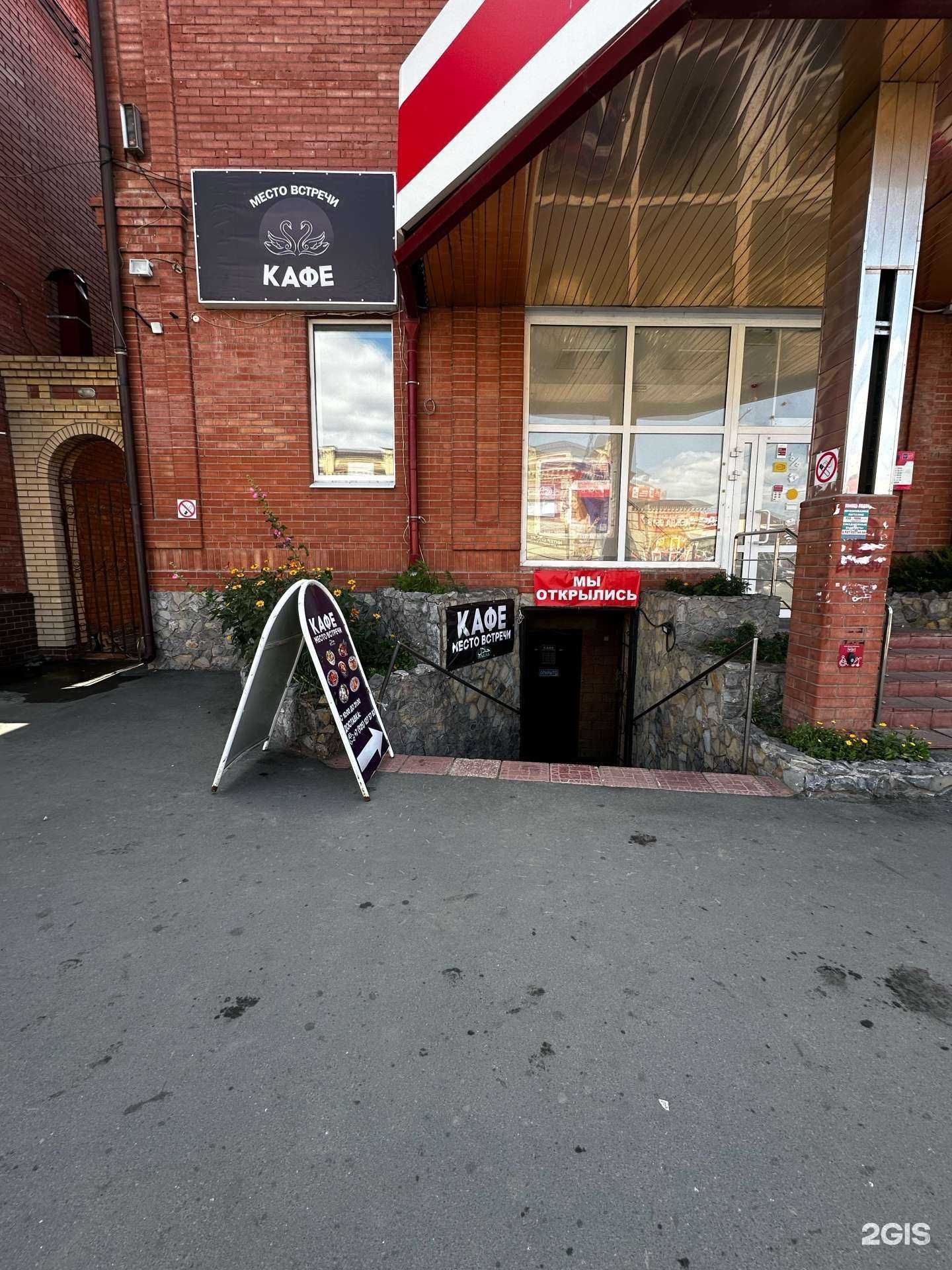 Отзывы на компанию Место встречи в Димитровграде c фото - фотография 2 из 2