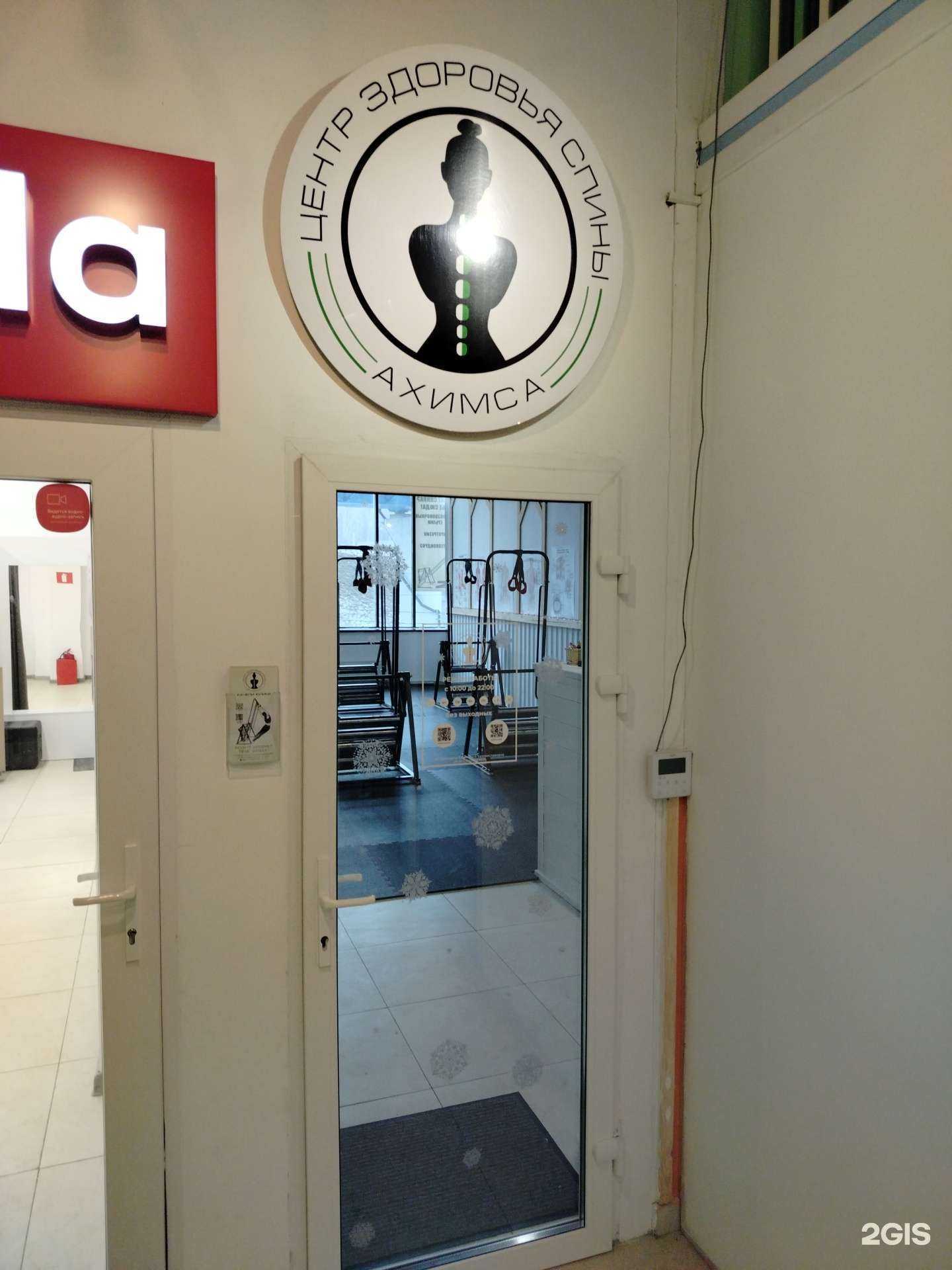 Отзывы на компанию Ахимса в Красногорске c фото