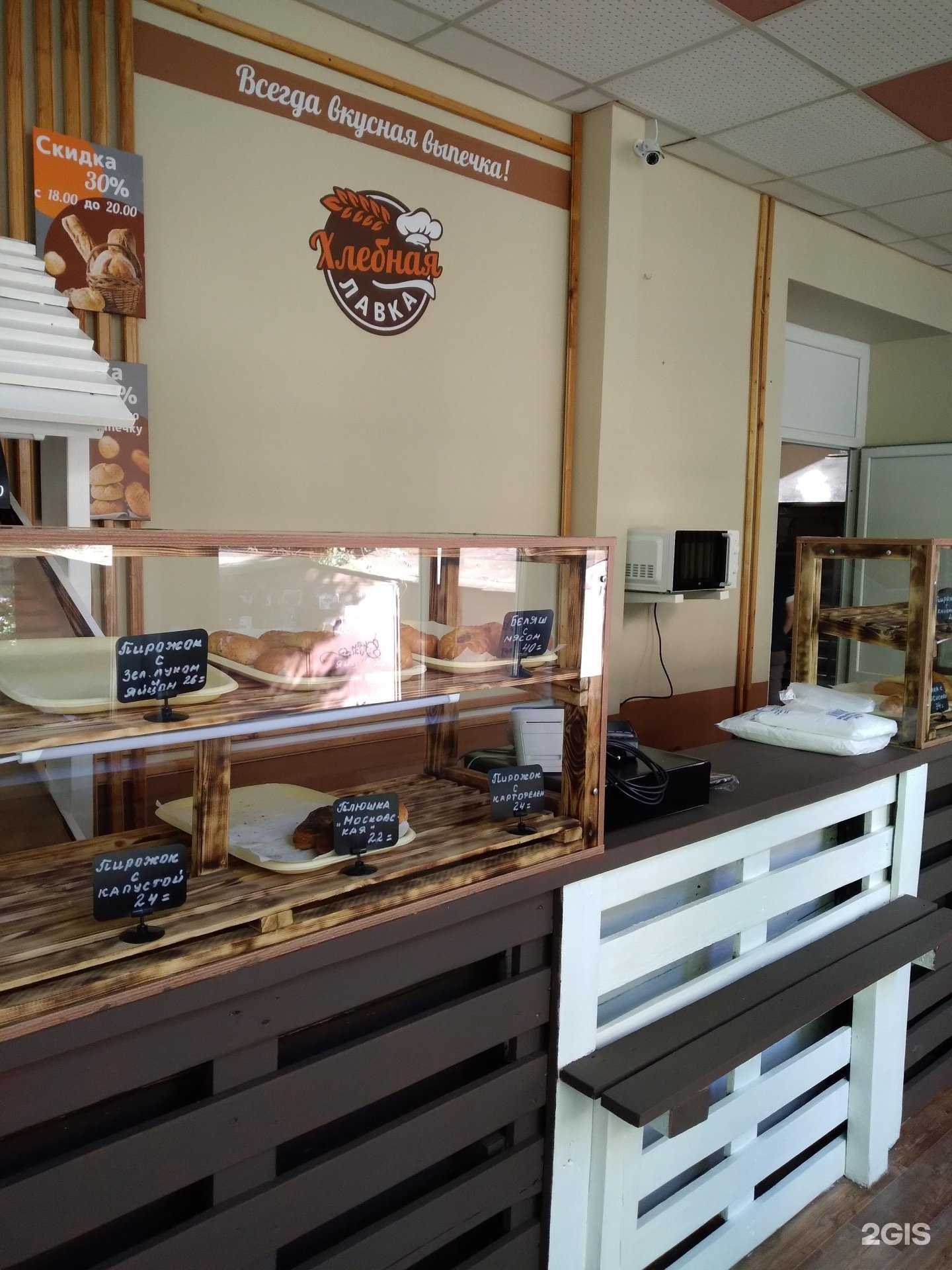 Отзывы на компанию Хлебная лавка в г. Саратов c фото