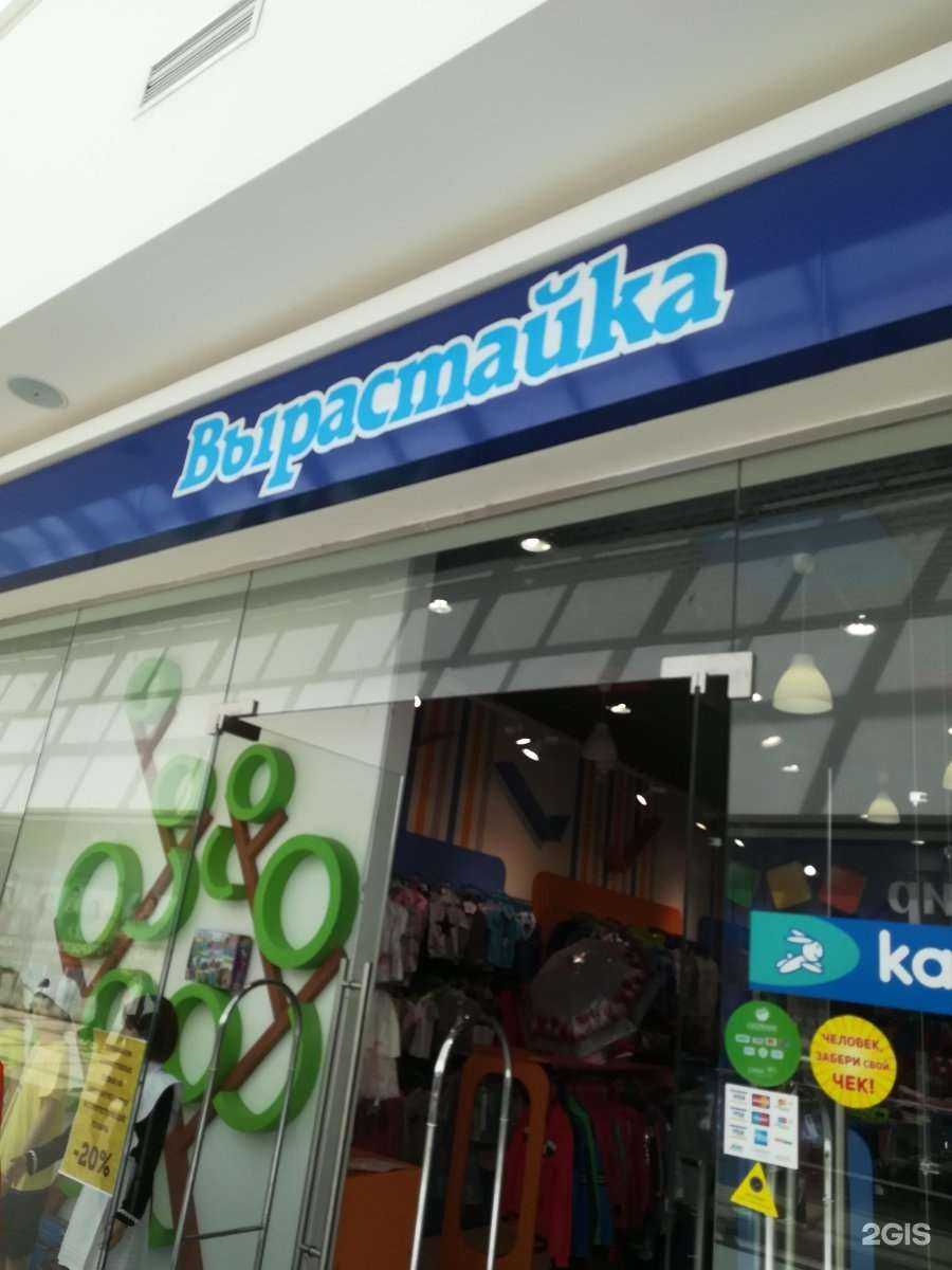 Отзывы на компанию Вырастайка в г. Саранск c фото