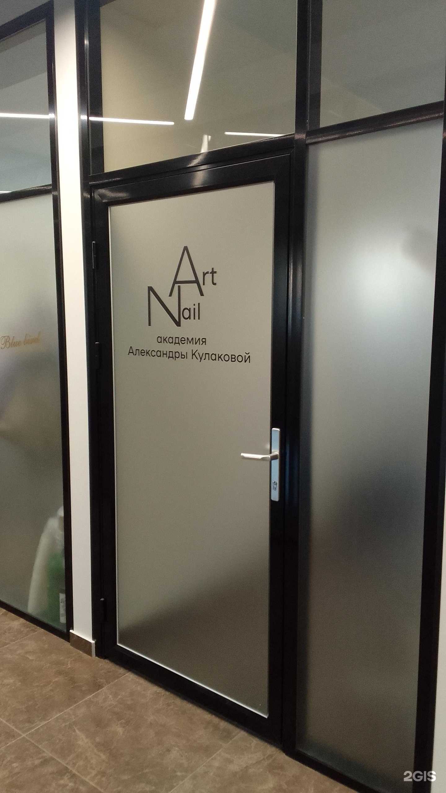 Отзывы на компанию Nail Art академия в Брянске c фото