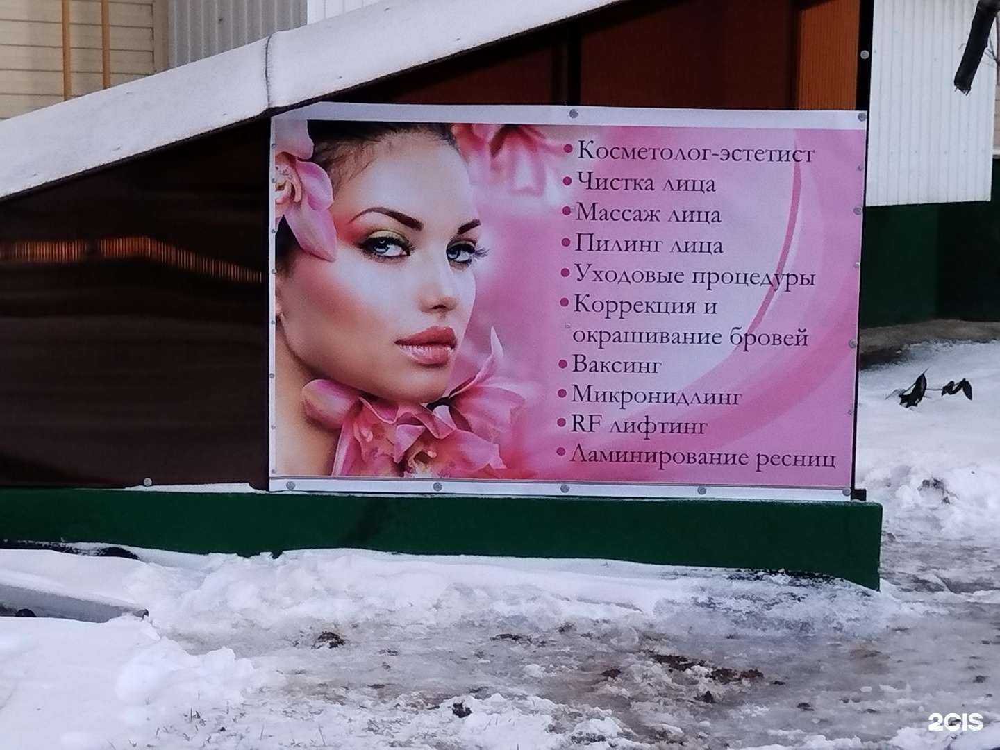 Отзывы на компанию Beauty secrets в Волжском c фото