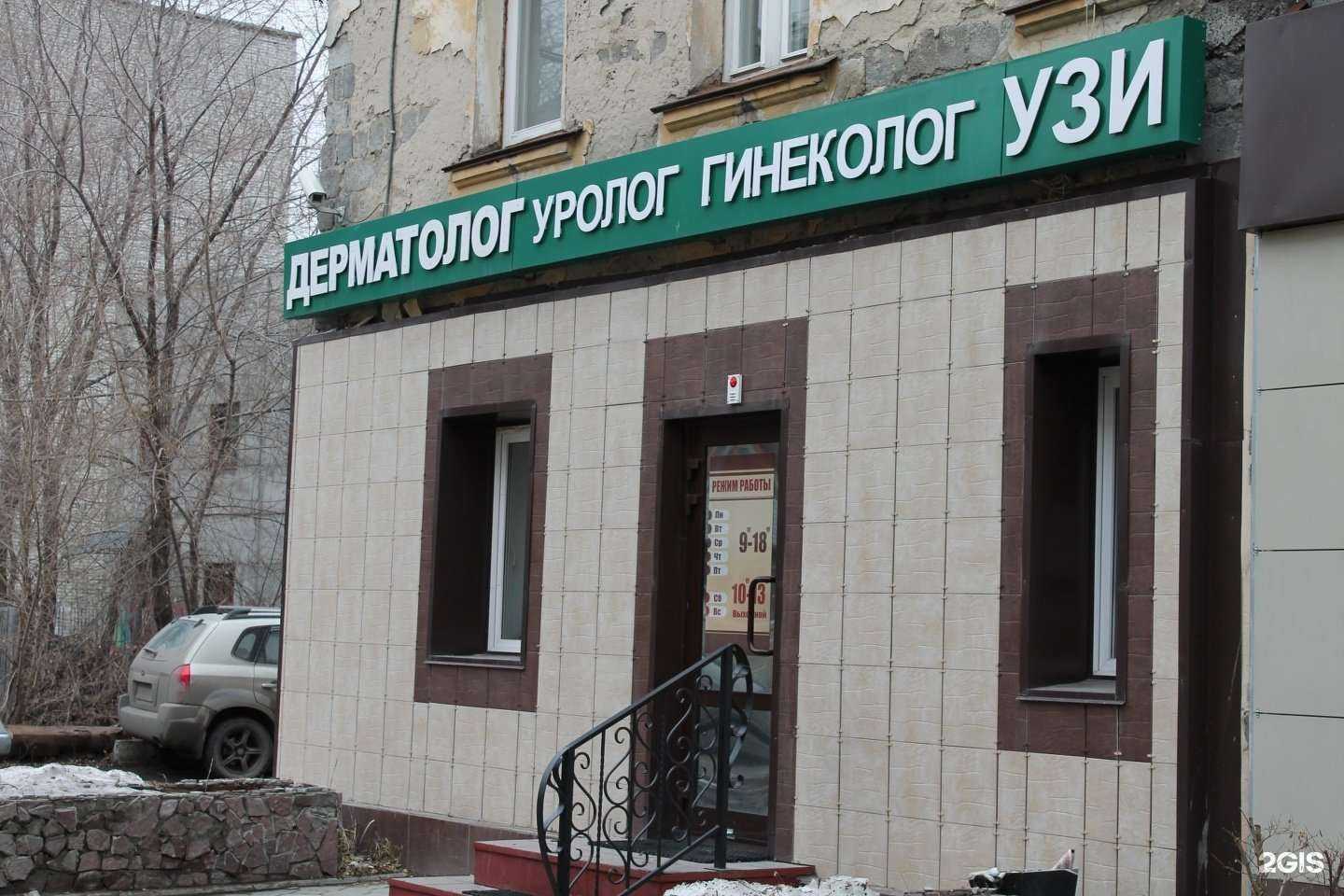 Отзывы на компанию Панацея в г. Курган c фото