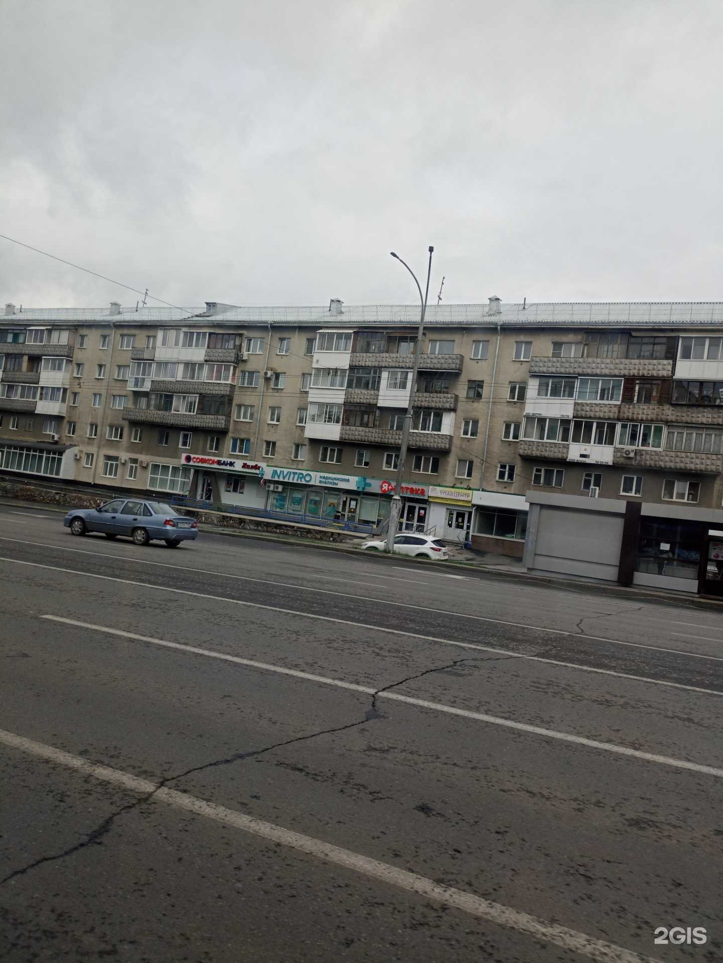 Отзывы на компанию Я+аптека в Кемерове c фото - фотография 2 из 2