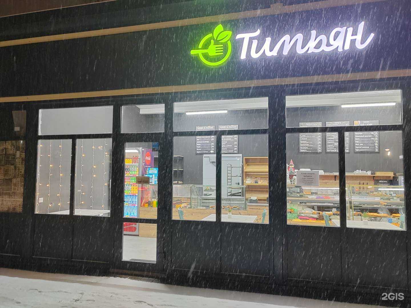 Отзывы на компанию Тимьян в г. Смоленск c фото