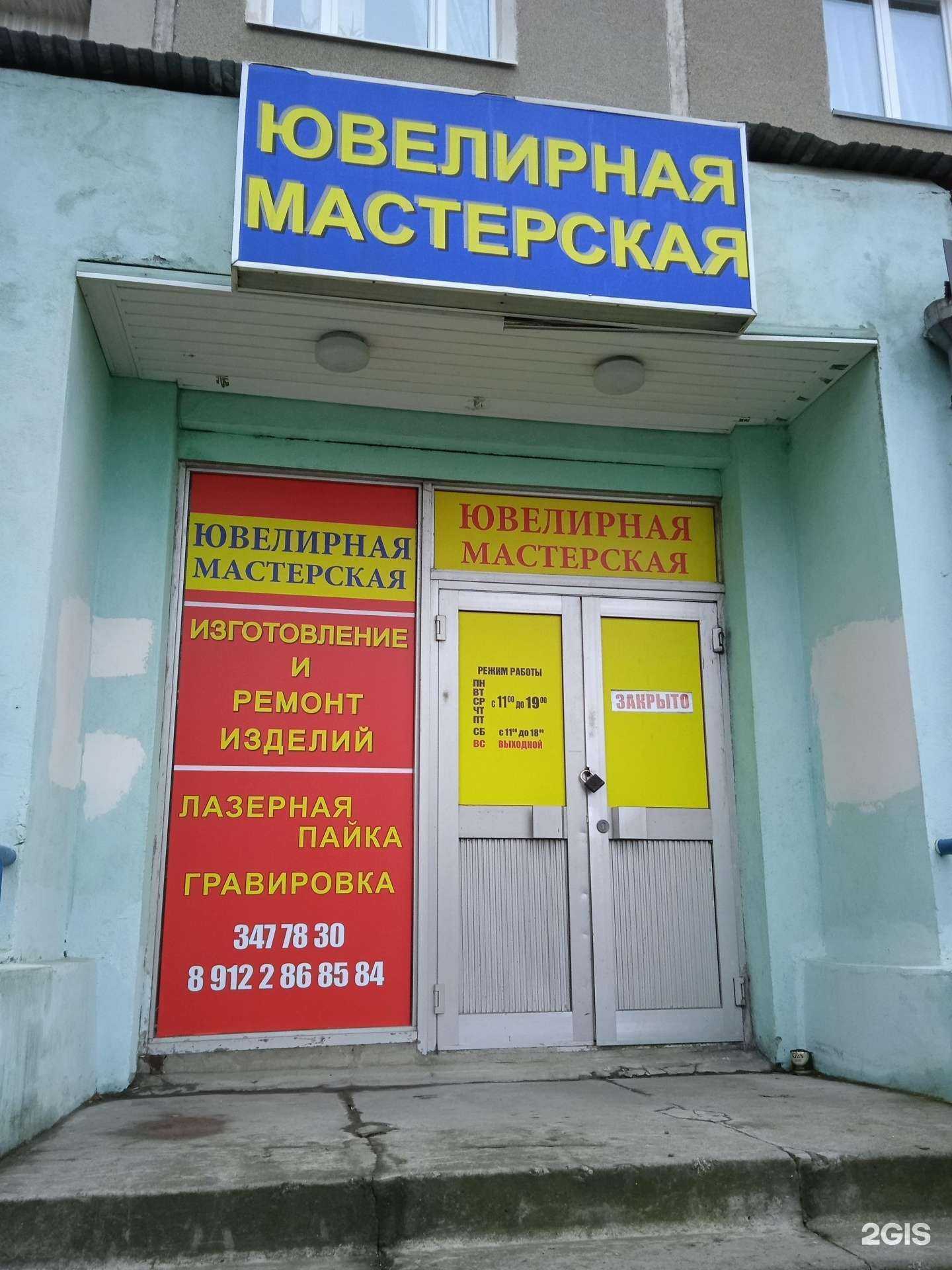 Отзывы на компанию Ювелирная мастерская в Екатеринбурге c фото