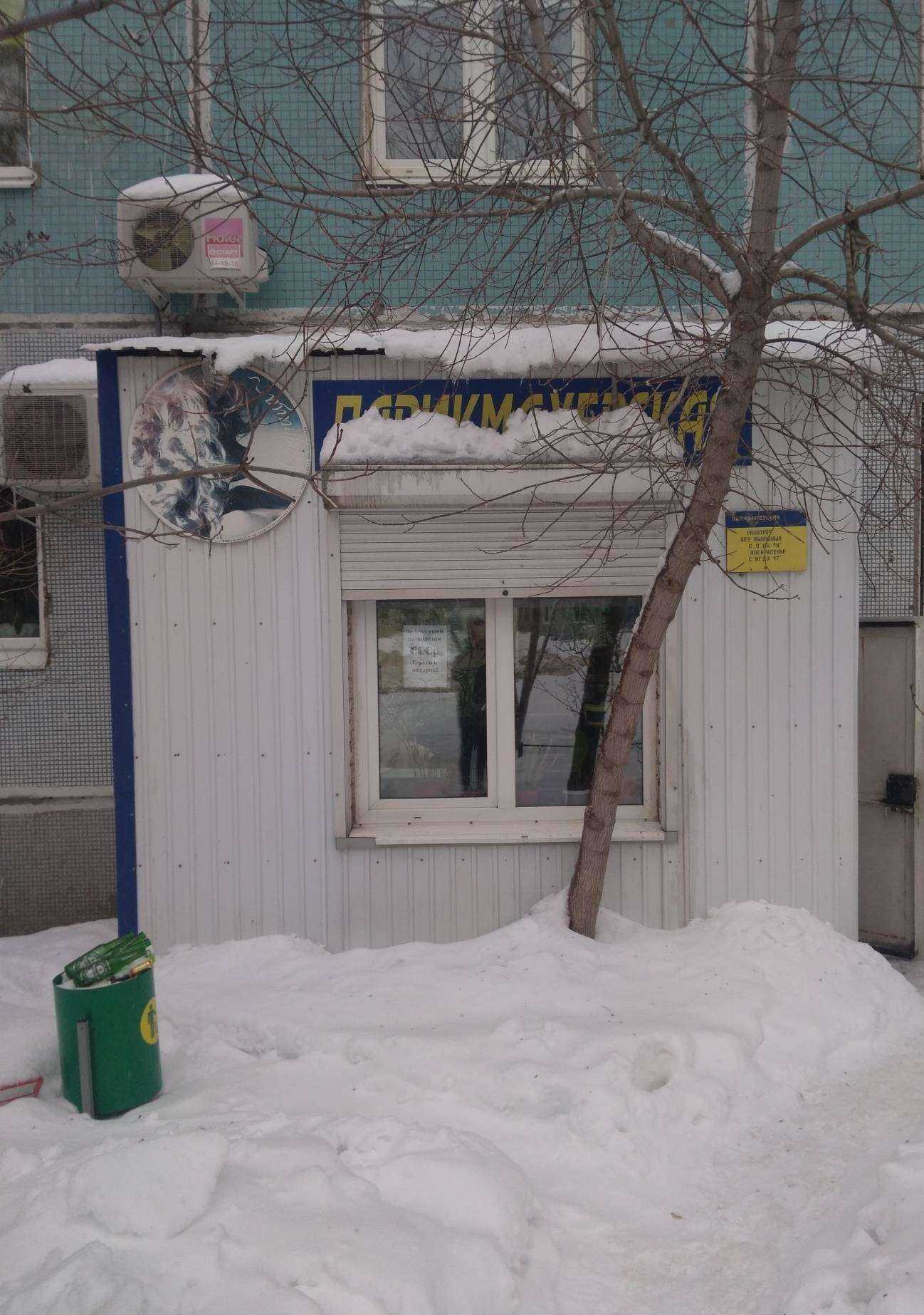 Отзывы на компанию Модница в Тольятти c фото