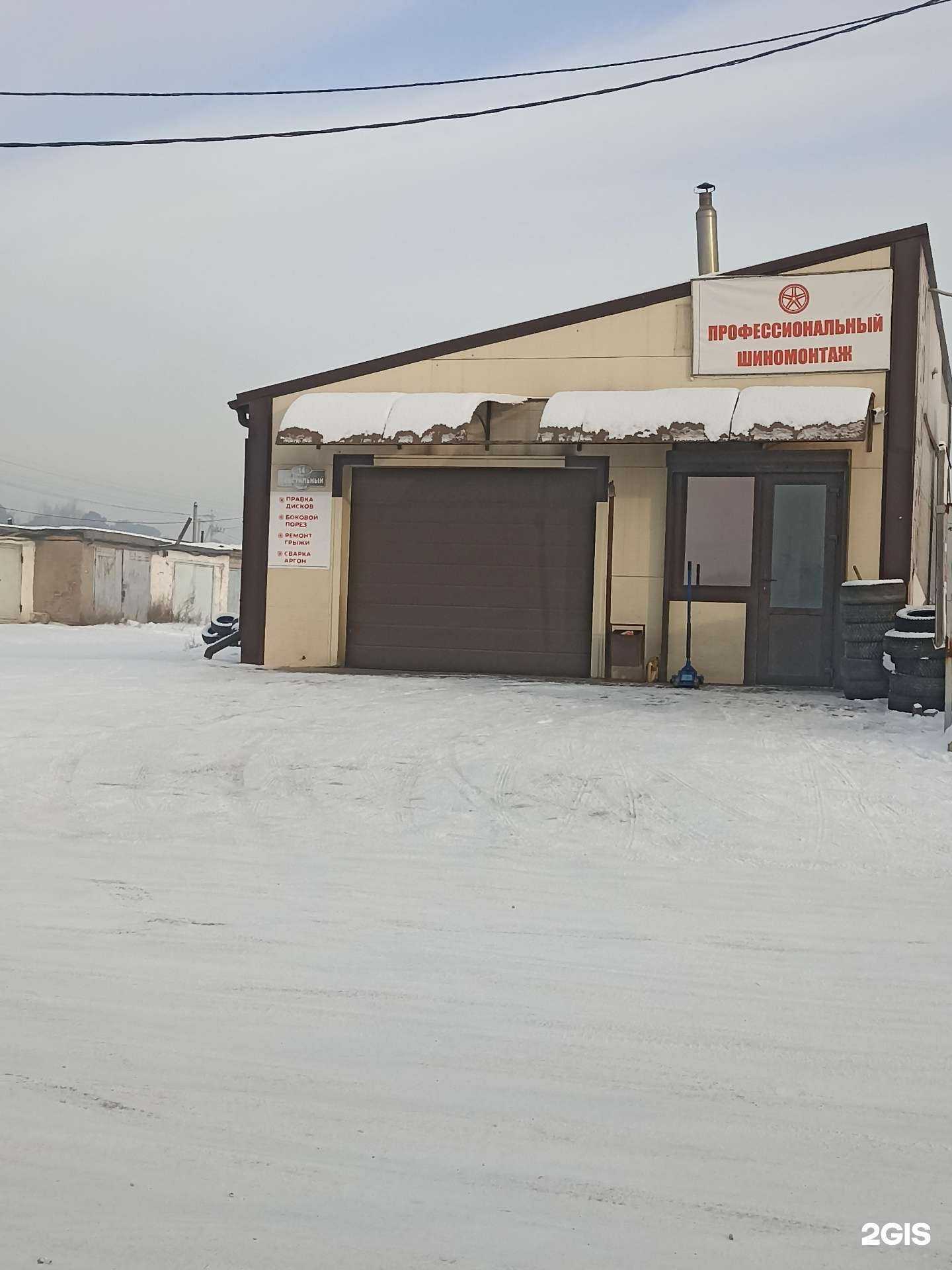 Отзывы на компанию Шиномонтажная мастерская в Минусинске c фото