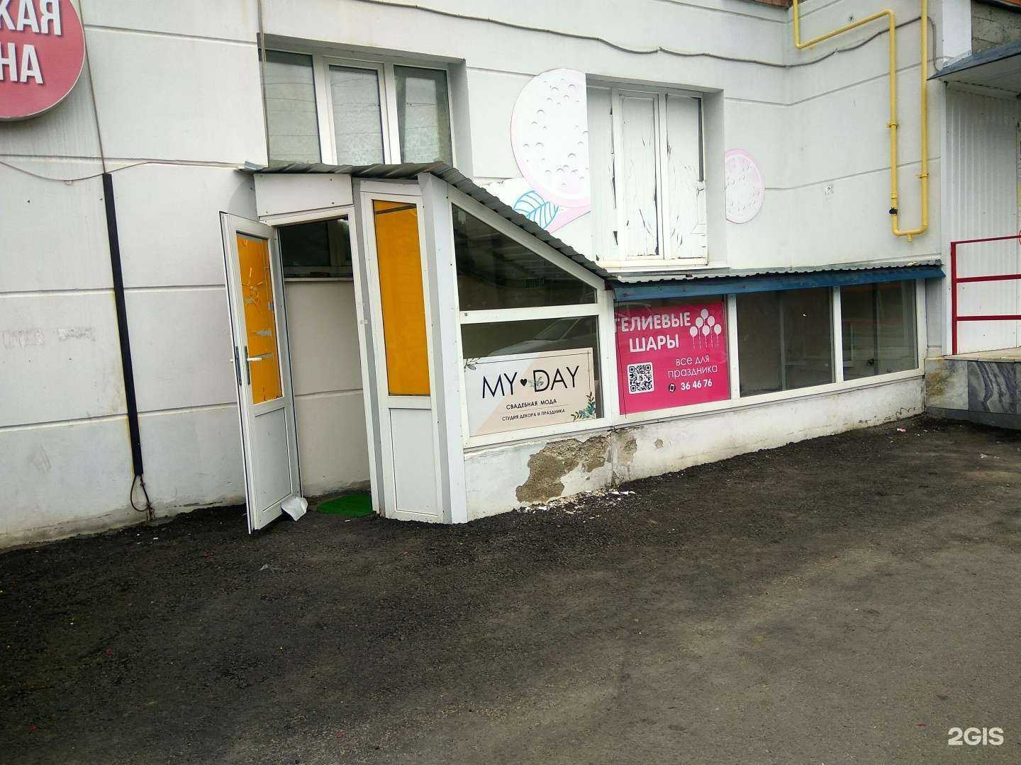 Отзывы на компанию My day в Чебоксарах c фото - фотография 2 из 2