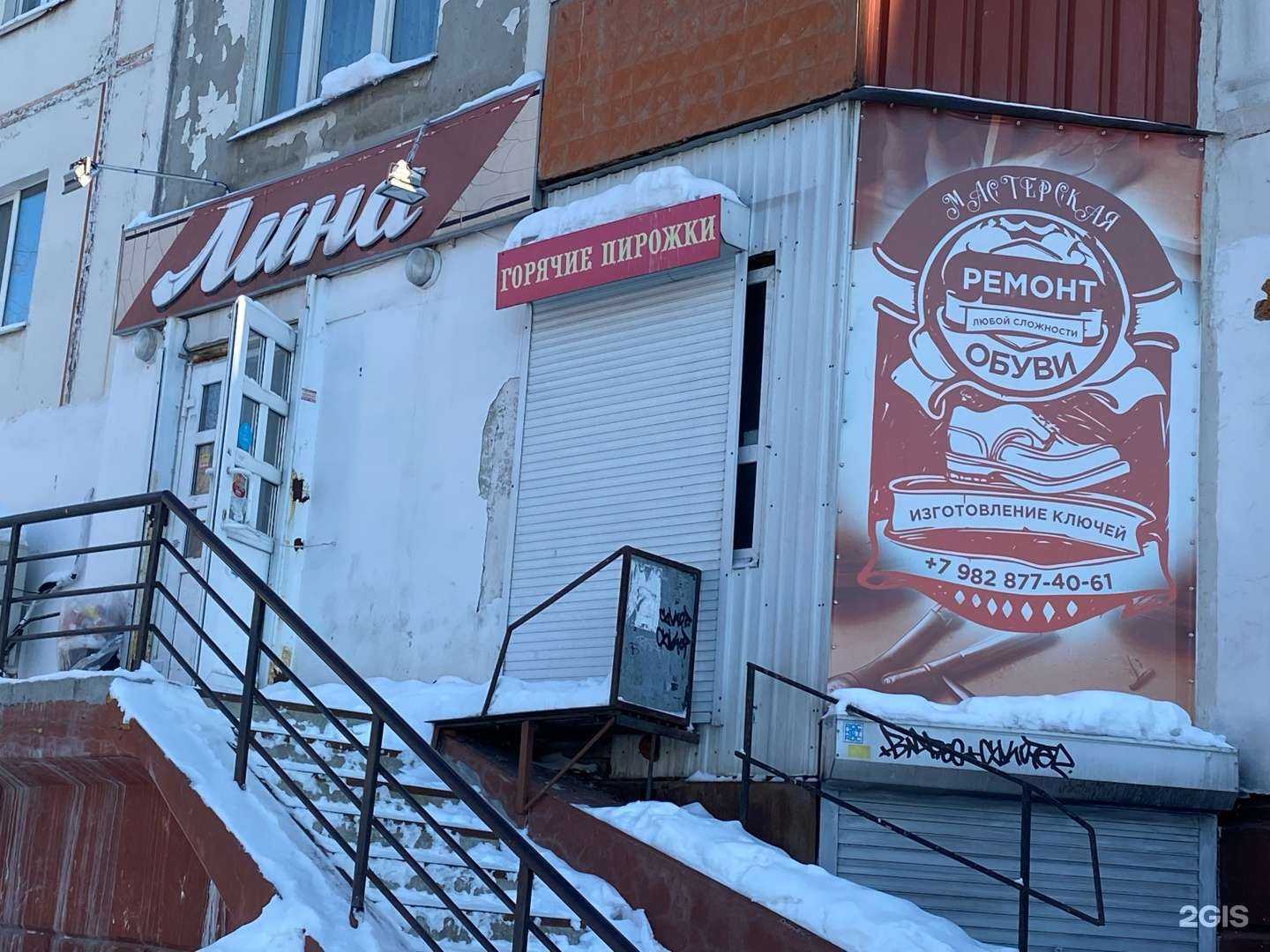 Отзывы на компанию Мастерская по ремонту обуви и изготовлению ключей в г. Сургут c фото