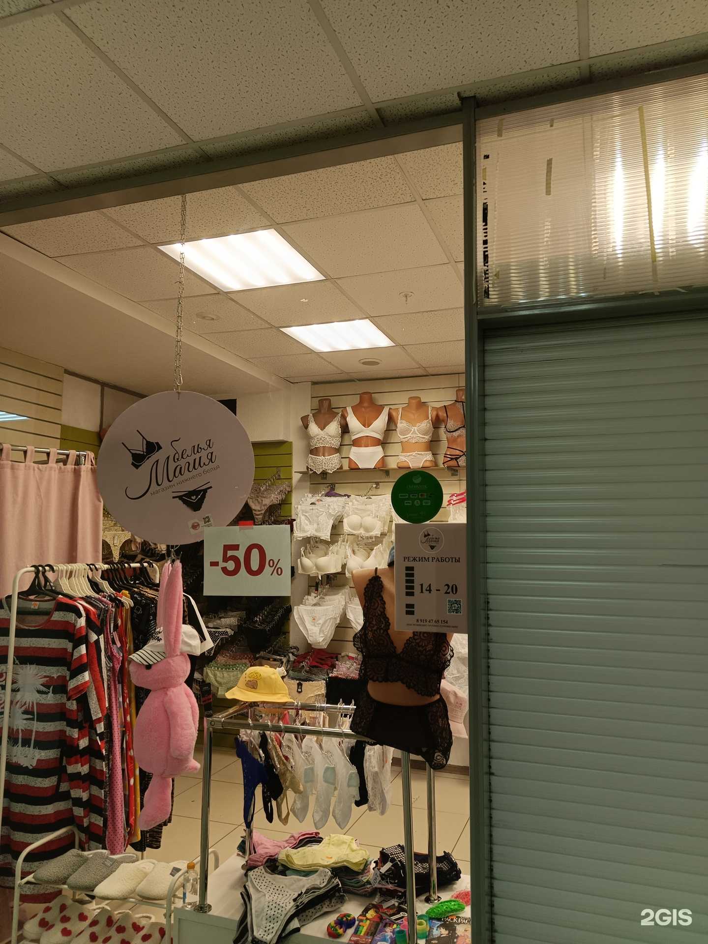 Отзывы на компанию Магия белья в Перми c фото