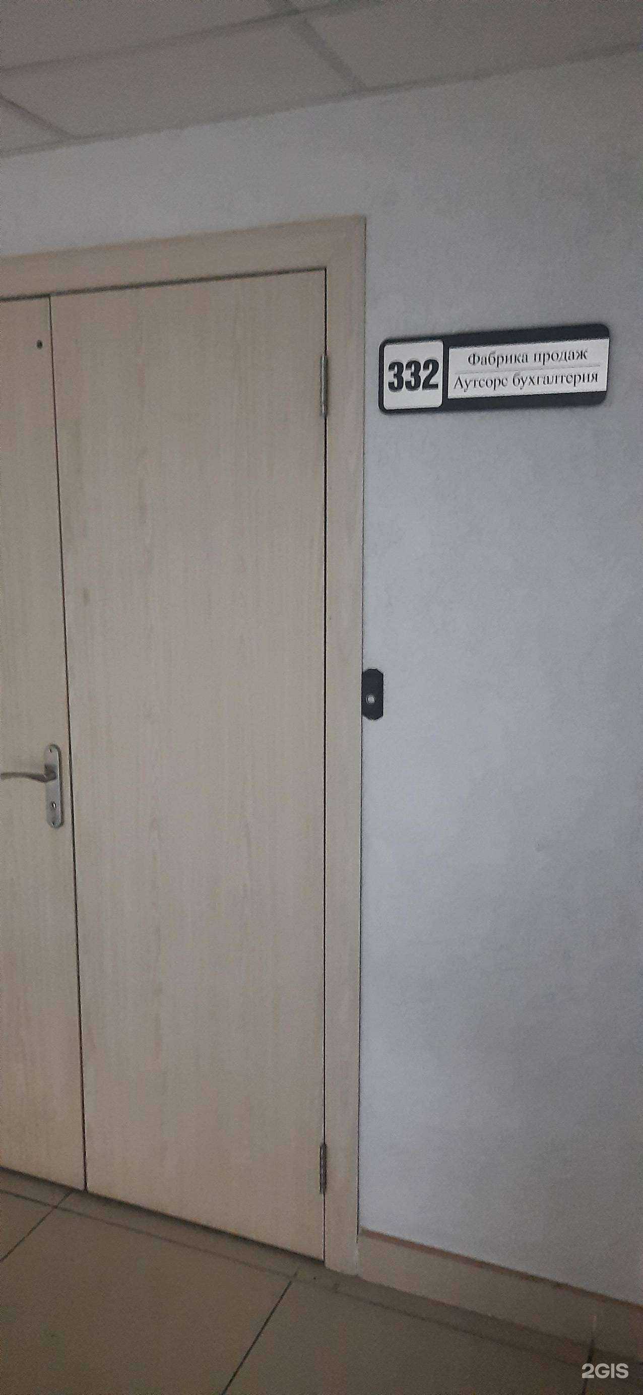 Отзывы на компанию Фабрика продаж в г. Новосибирск c фото