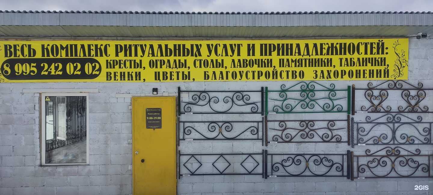 Отзывы на компанию Центр ритуальных услуг в Саранске c фото - фотография 2 из 2