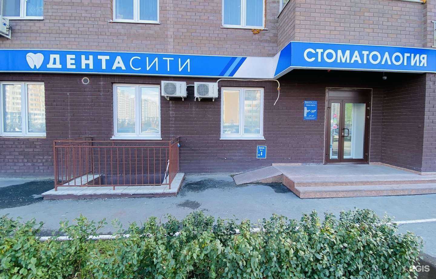 Отзывы на компанию Дента Сити в Тюмени c фото