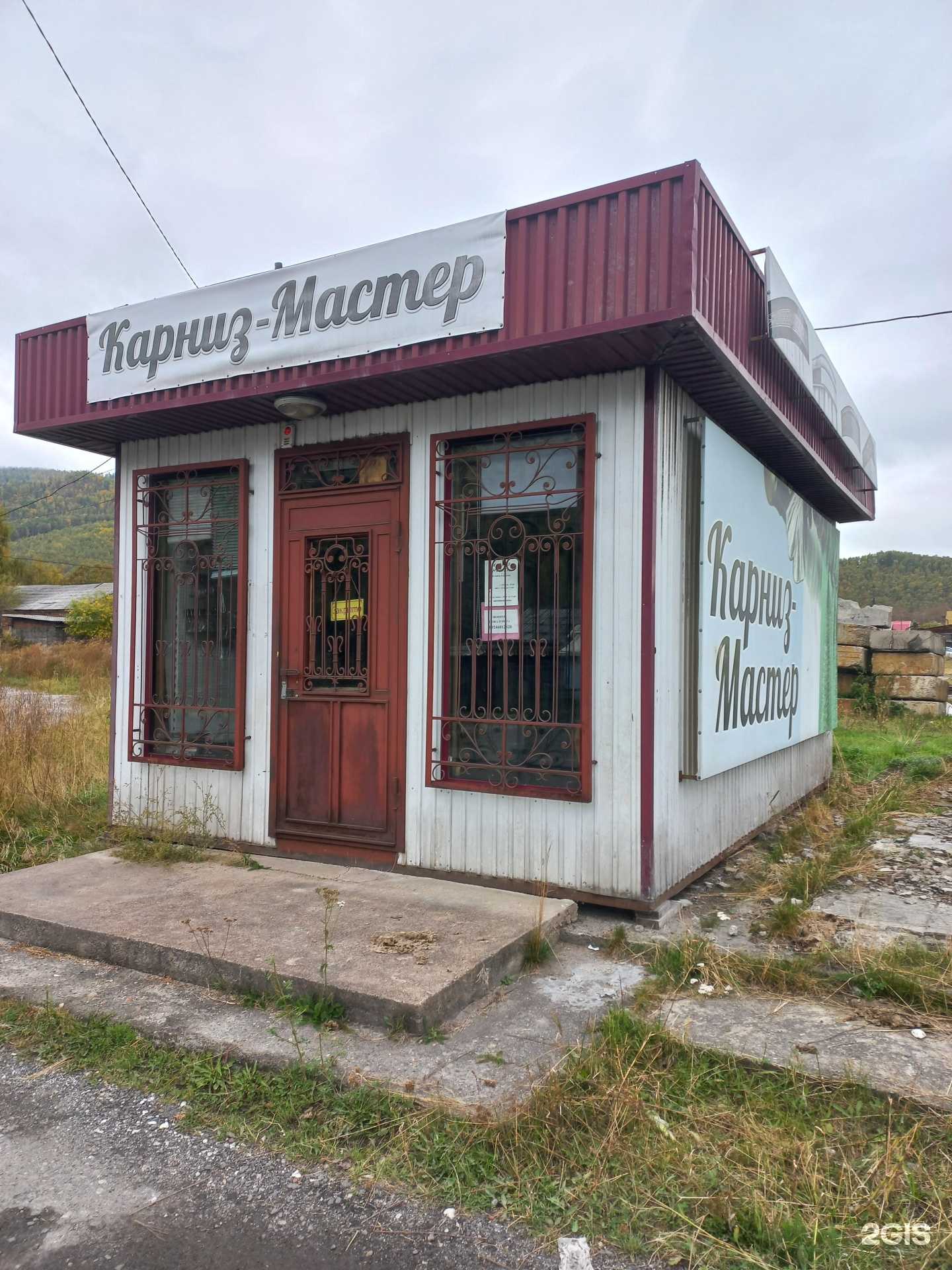 Отзывы на компанию Карниз мастер в г. Слюдянка c фото