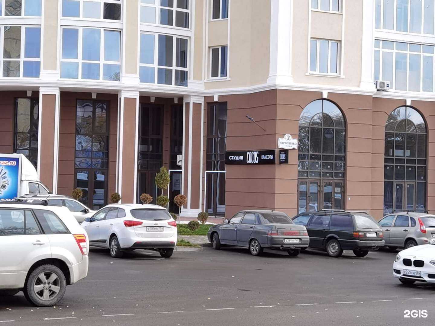 Отзывы на компанию Cocos в Волгограде c фото