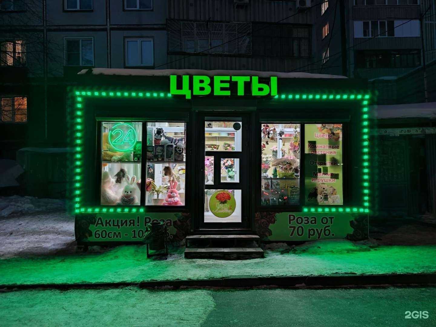 Отзывы на компанию Цветы для любимых в Новосибирске c фото